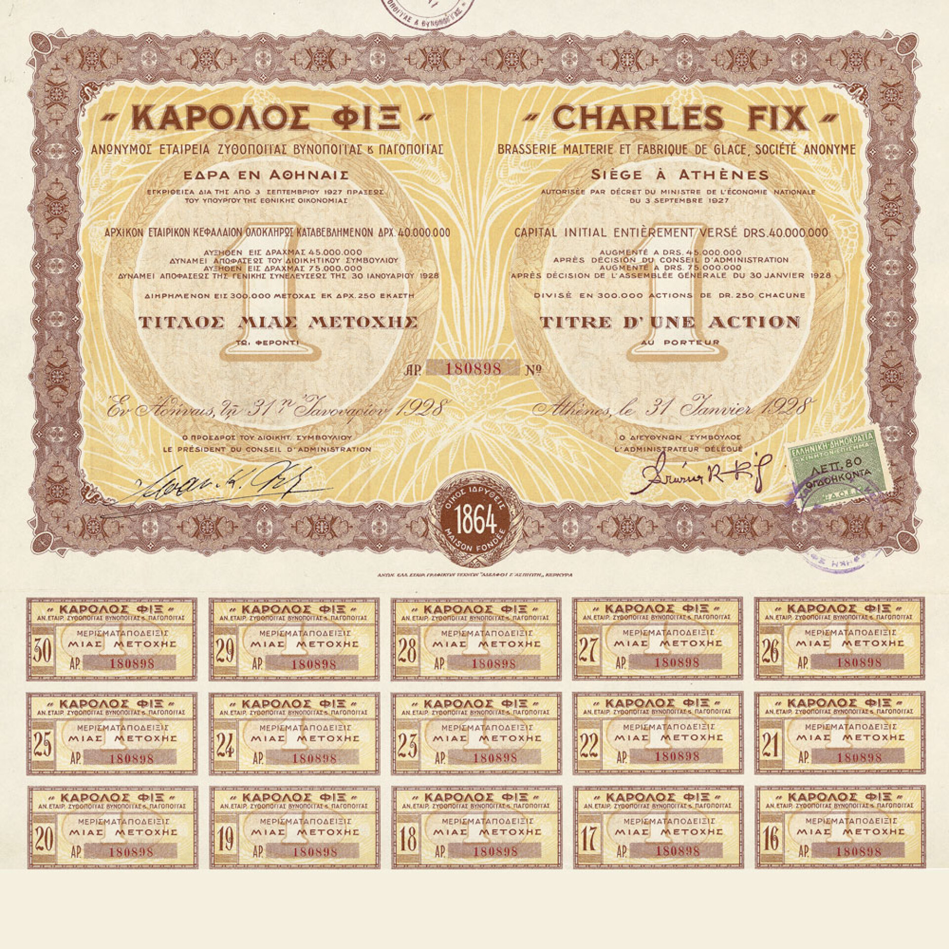 Μετοχές «Κάρολος Φιξ»