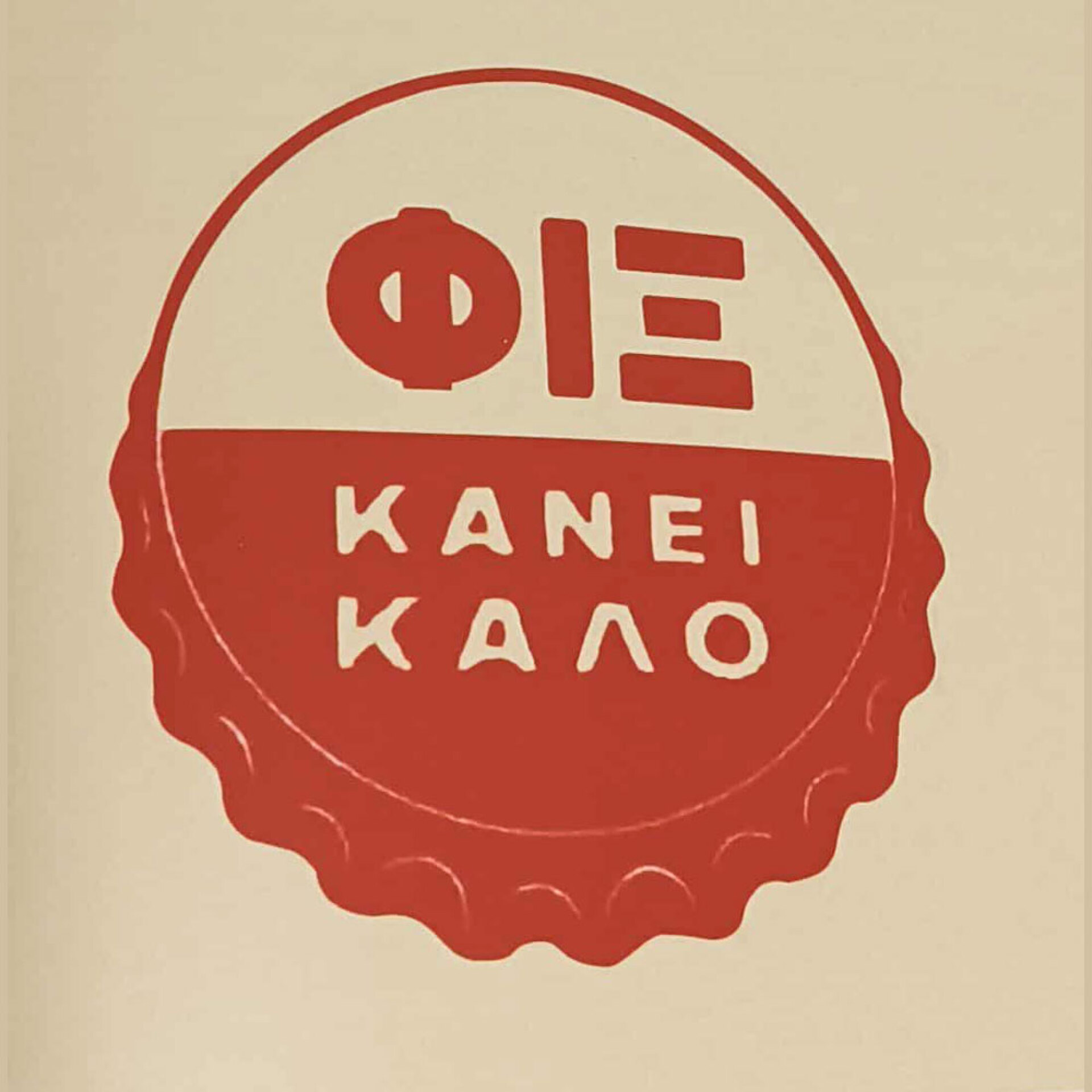 Φιξ κάνει καλό