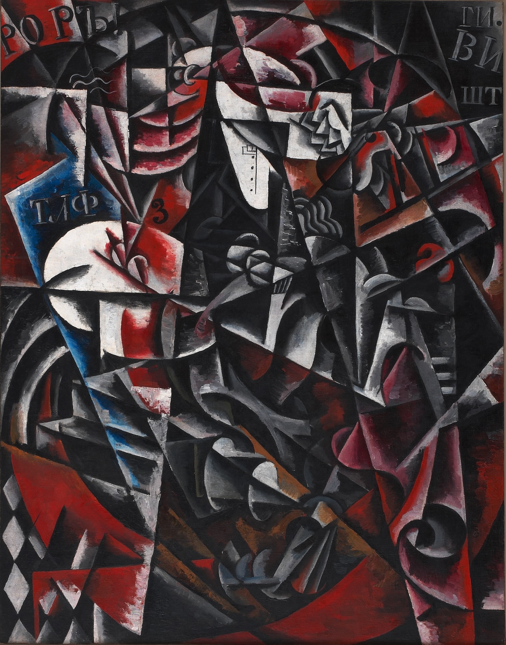 Λιουμπόβ Ποπόβα, Γυναίκα που ταξιδεύει, 1915 Λάδι σε καμβά