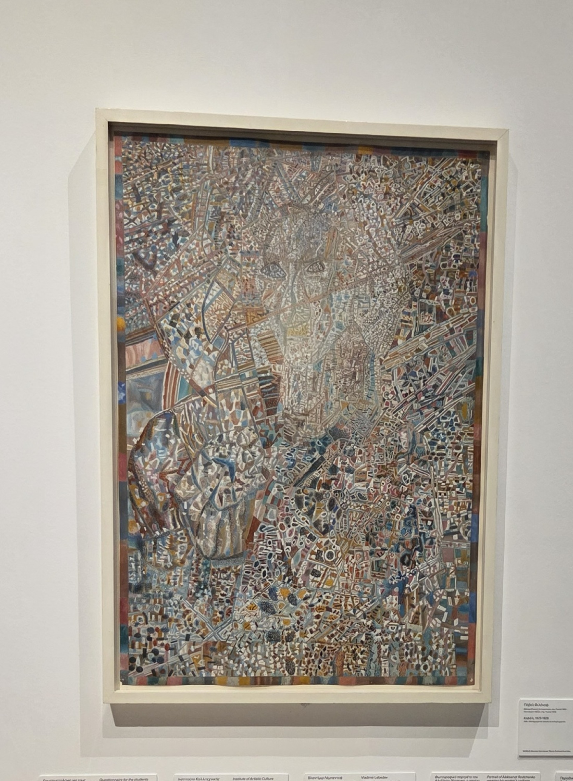 Πάντελ Φιλόνοφ, «Κεφάλι»