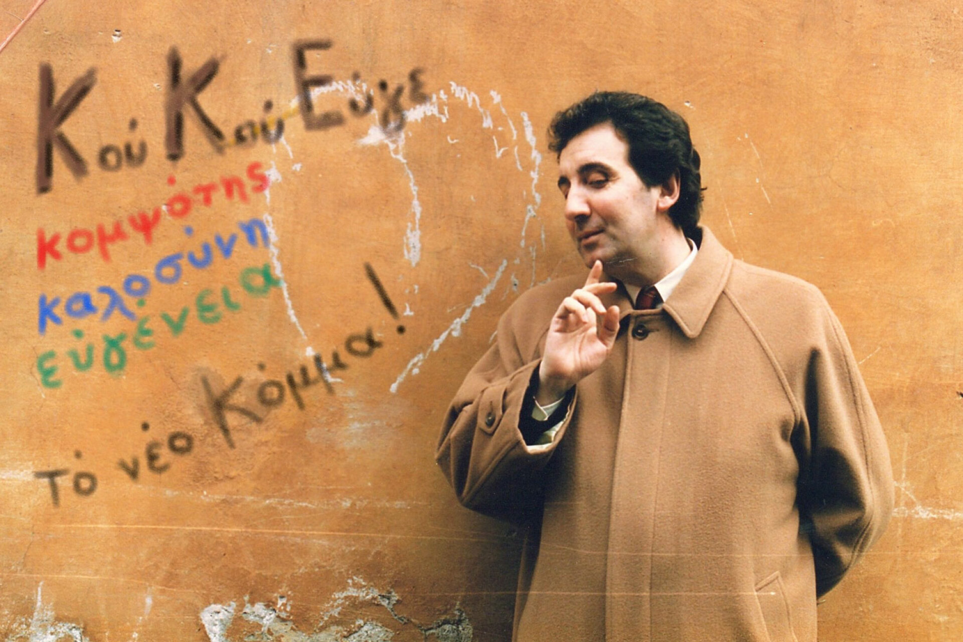 Άγγελος Παπαδημητρίου