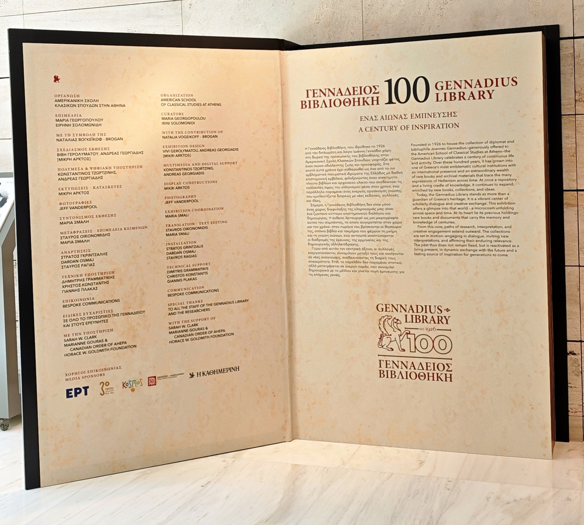 Γεννάδειος Βιβλιοθήκη: Ένας Αιώνας Έμπνευσης