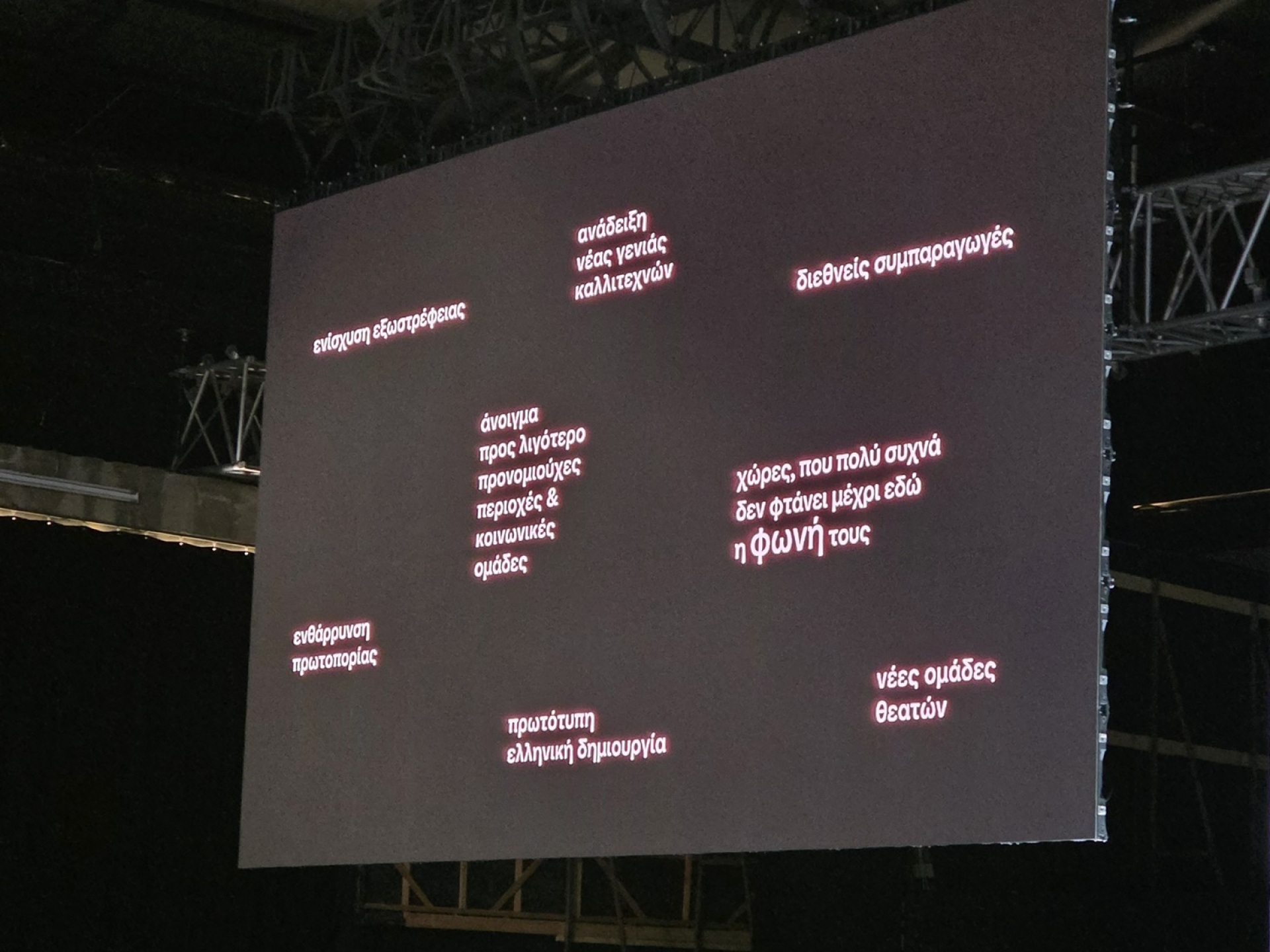 Φεστιβάλ Αθηνών Επιδαύρου 2026