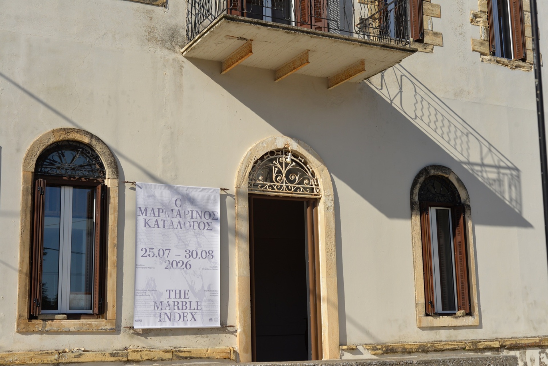 H πρόσοψη του Αρχοντικού Χρυσανθόπουλου (Πύργος Κύμης)