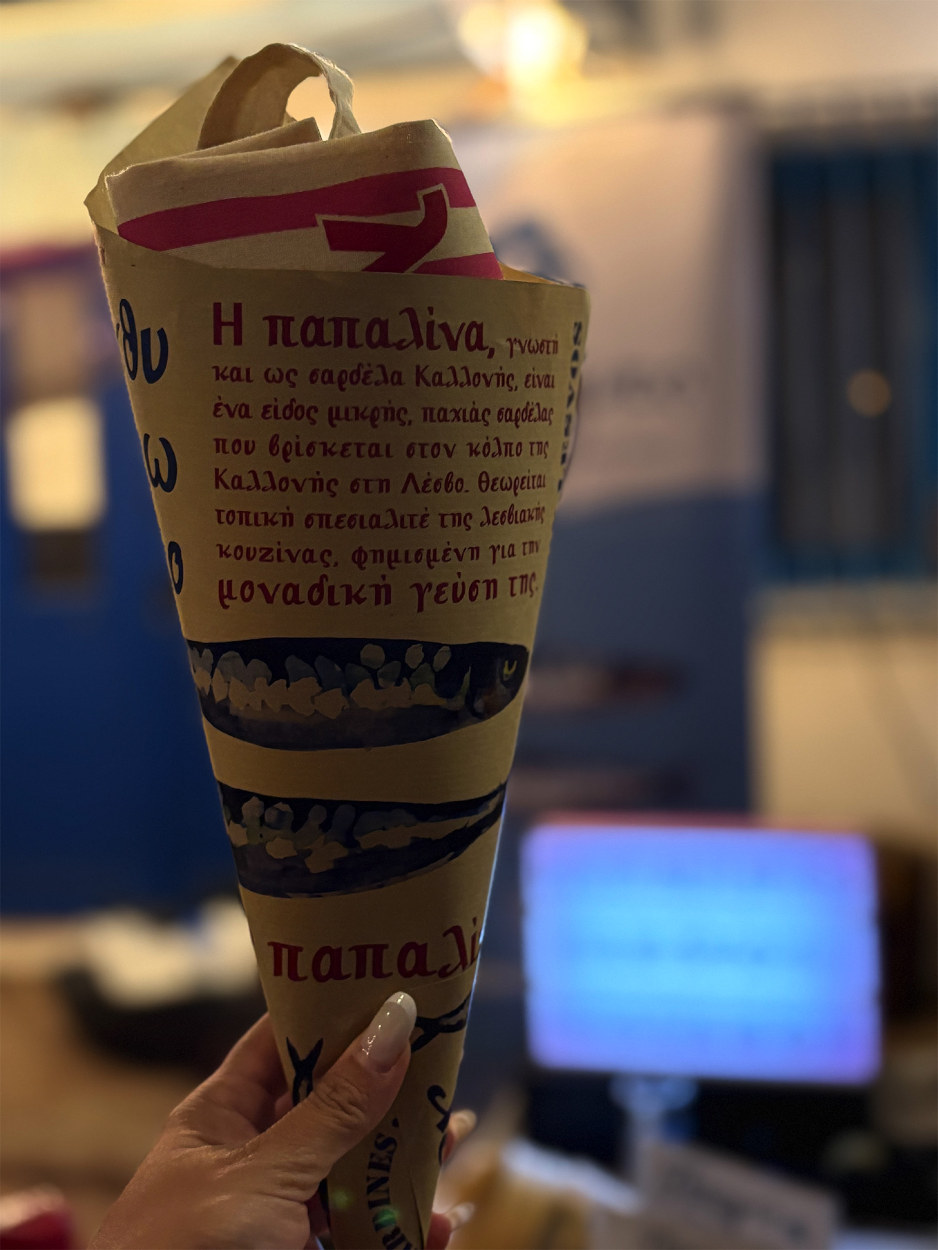 Παπαλίνα