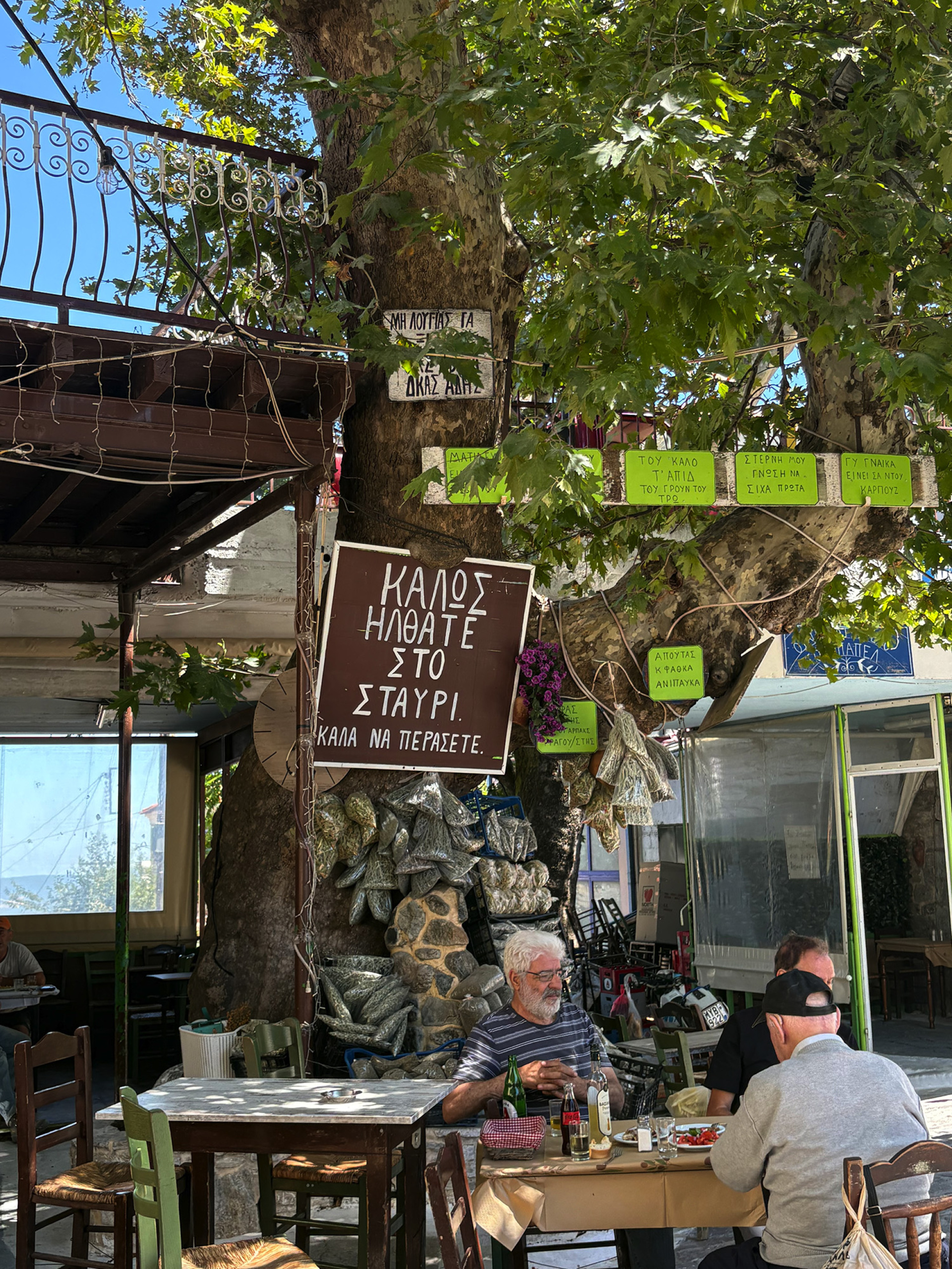 Λέσβος