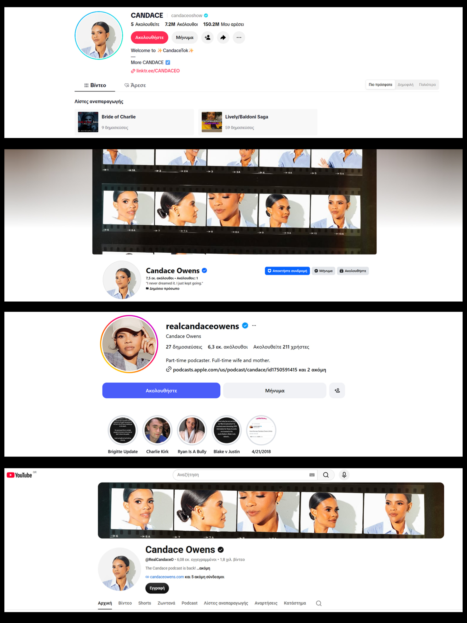 Κάντις Όουενς | TikTok, Facebook, Instagram, YouTube