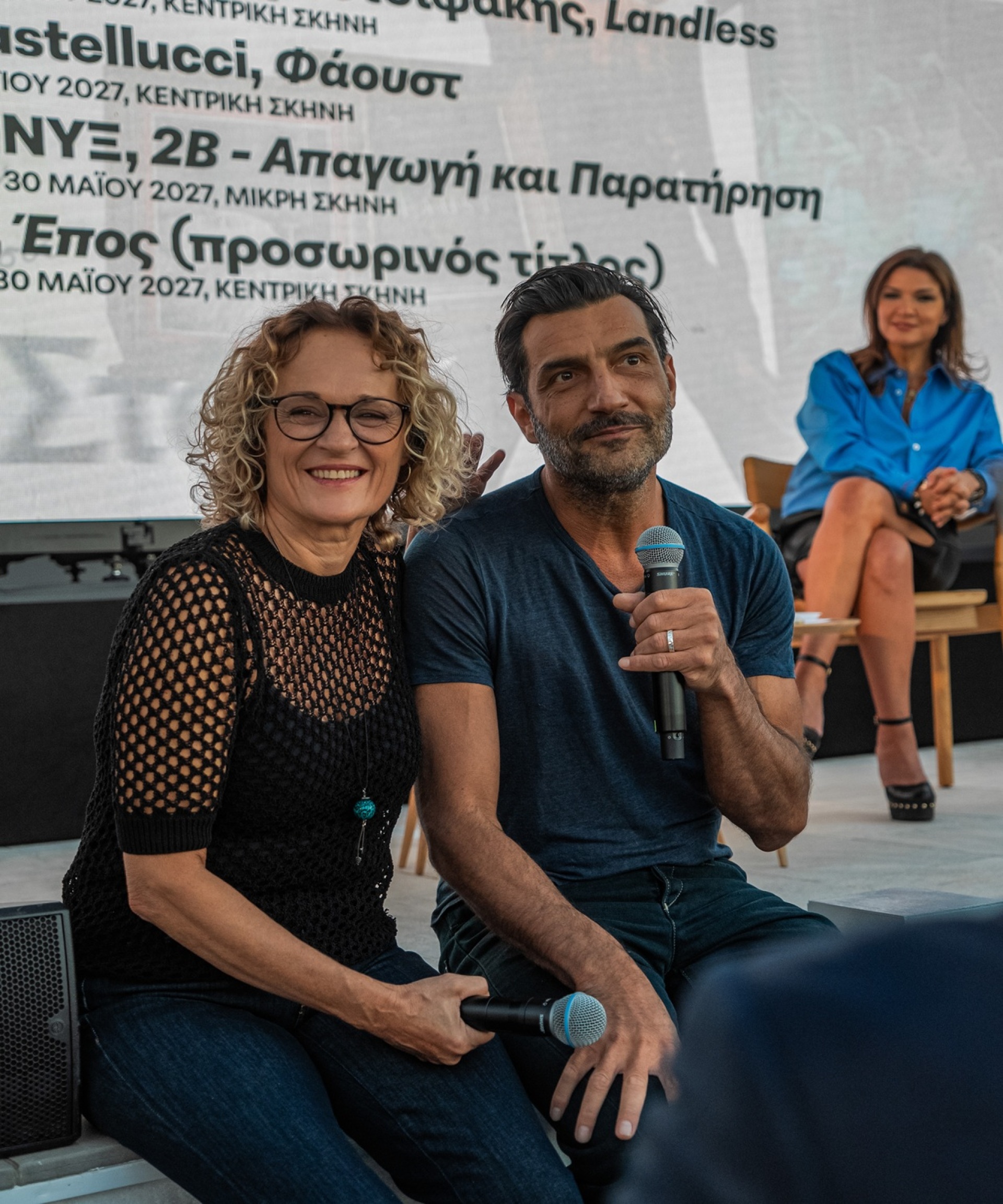 Μαρία Κεχαγιόγλου, Νίκος Κουρής