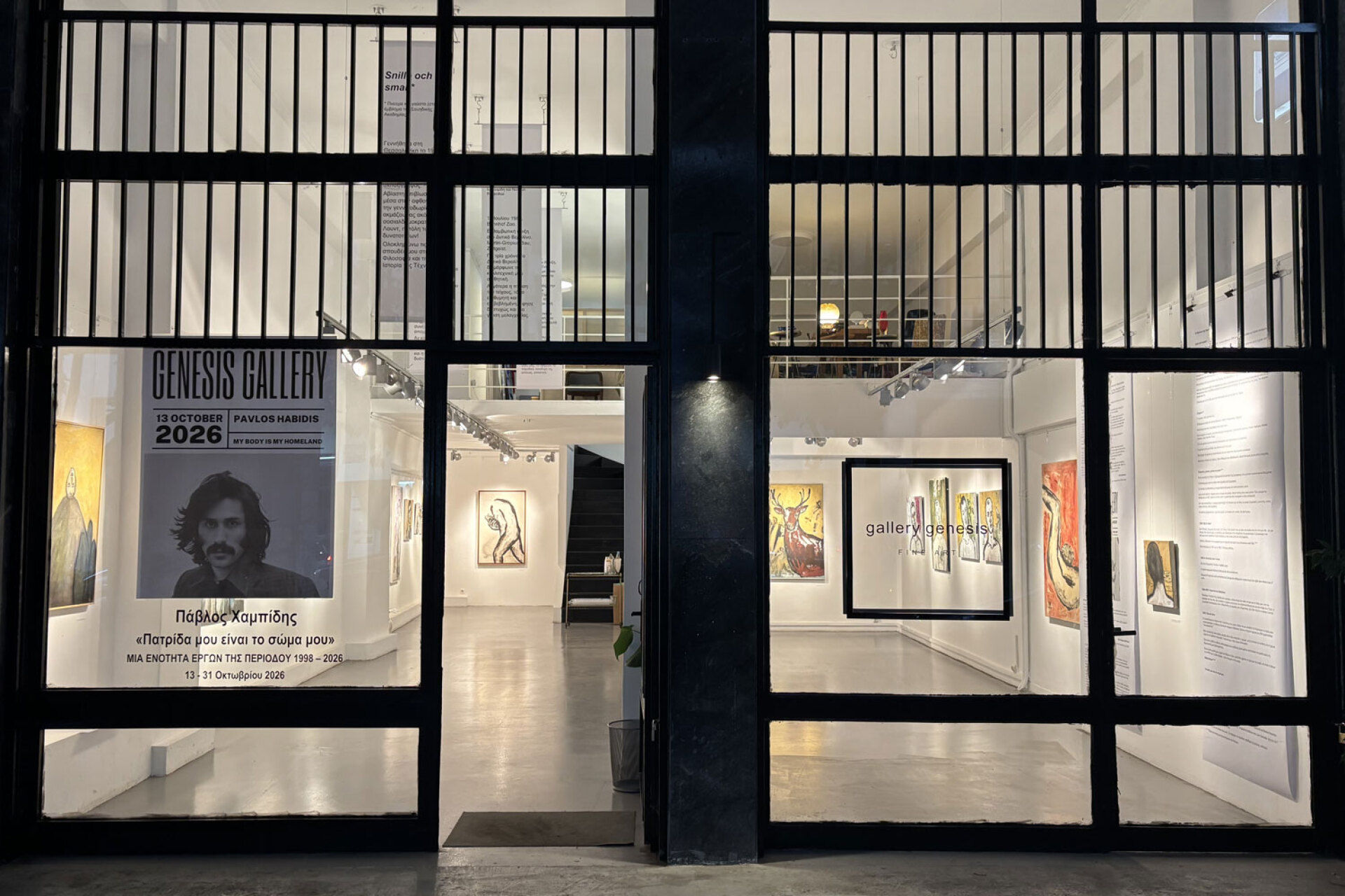 Genesis Gallery | Πάβλος Χαμπίδης, «Πατρίδα μου είναι το σώμα μου»
