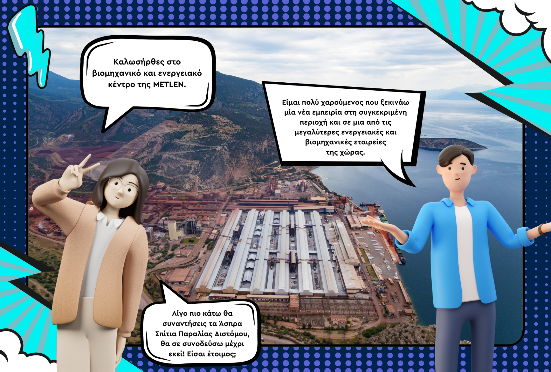 Η ζωή στα Άσπρα Σπίτια Παραλίας Διστόμου