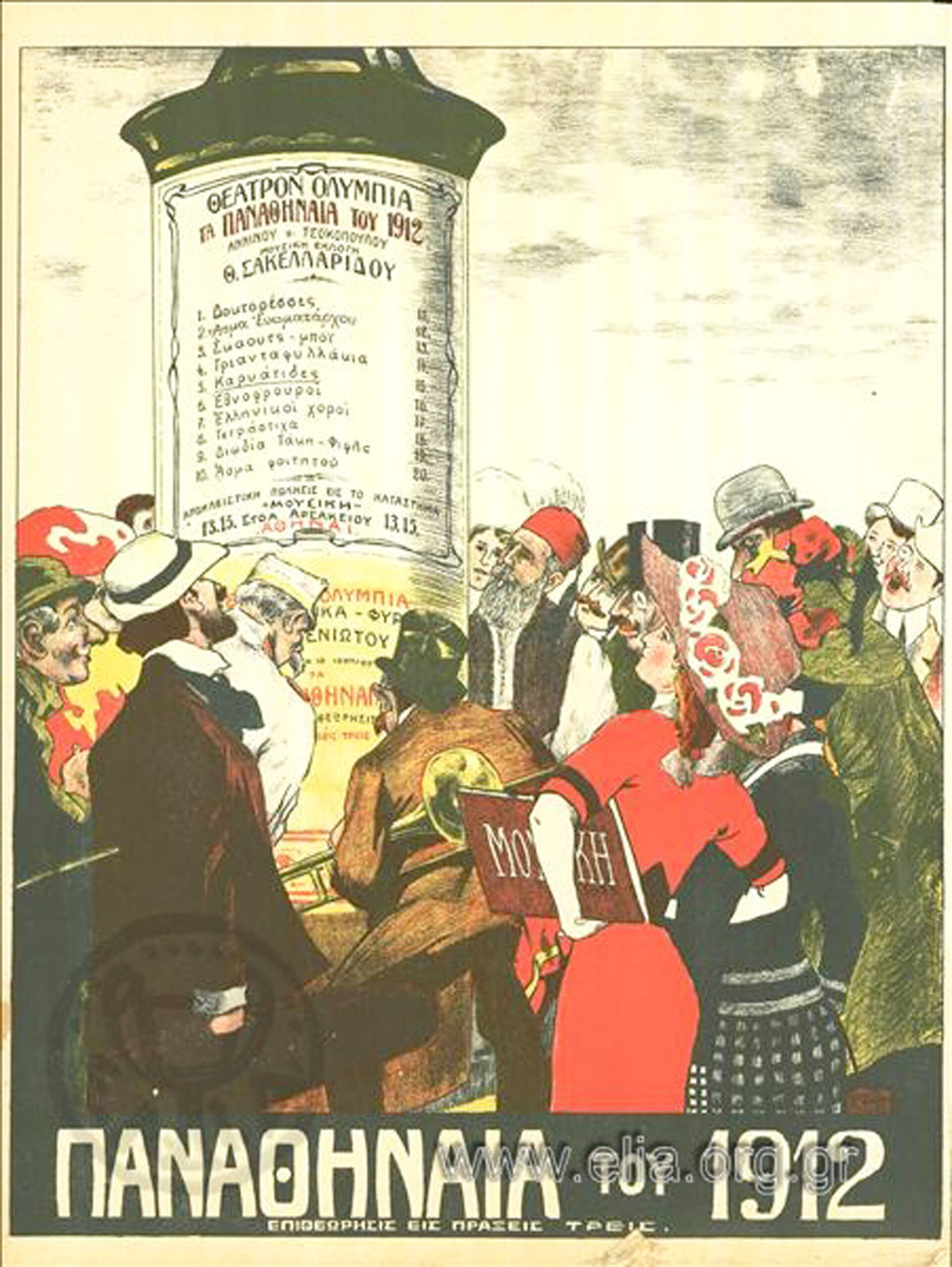1912, Αθηναίοι πληροφορούνται σε καλαίσθητα πόστερ την έναρξη των παραστάσεων του έργου «Παναθήναια» στο θέατρο Ολύμπια. Η εικόνα δεν διαφέρει σε τίποτα από αντίστοιχες φωτογραφίες του Παρισιού