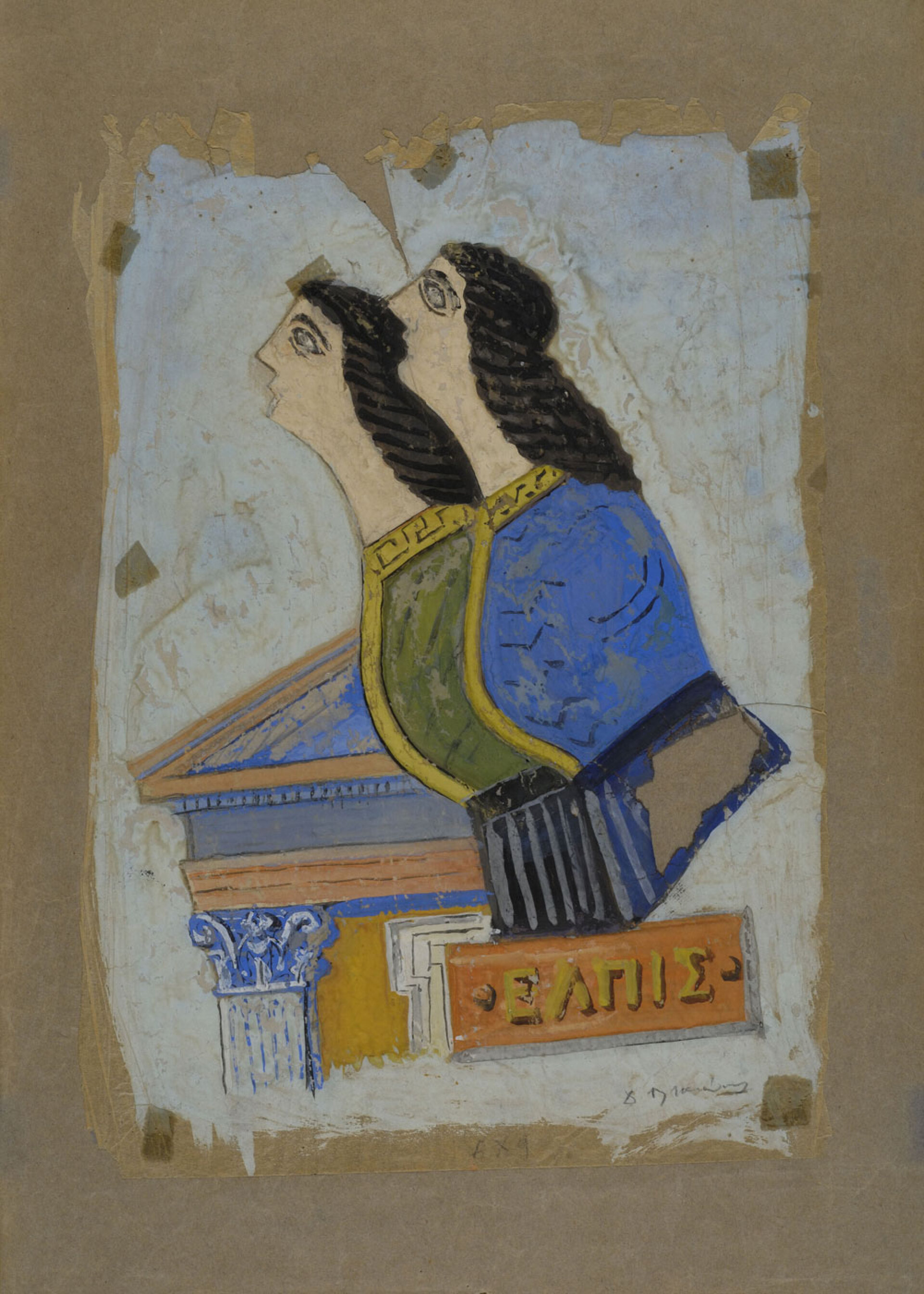 Από την ενότητα ΑΤΤΙΚΑ, 1940-1950 ©Μουσείο Μπενάκη