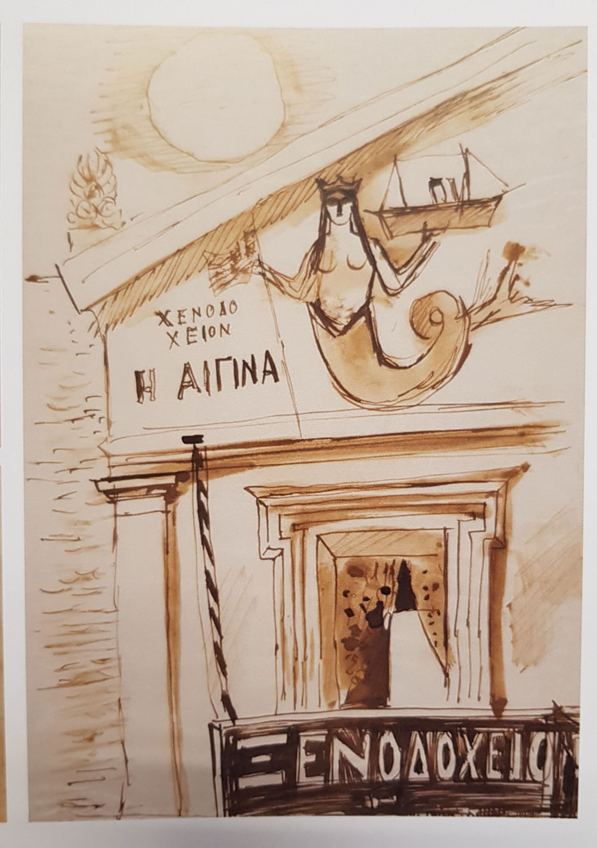 Από την ενότητα ΛΑΪΚΑ, 1940-1950 ©Μουσείο Μπενάκη