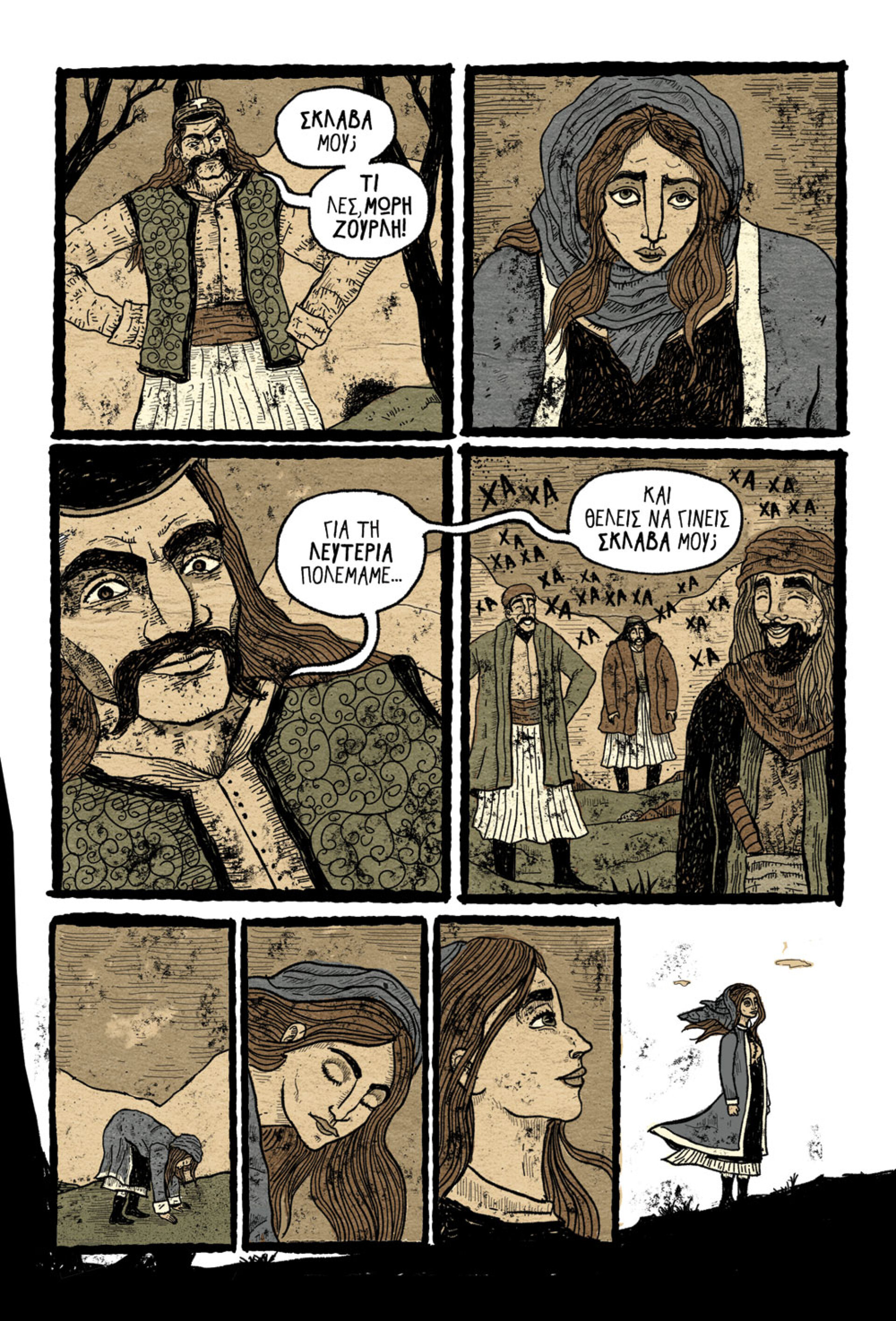 Αλεξία Οθωναίου