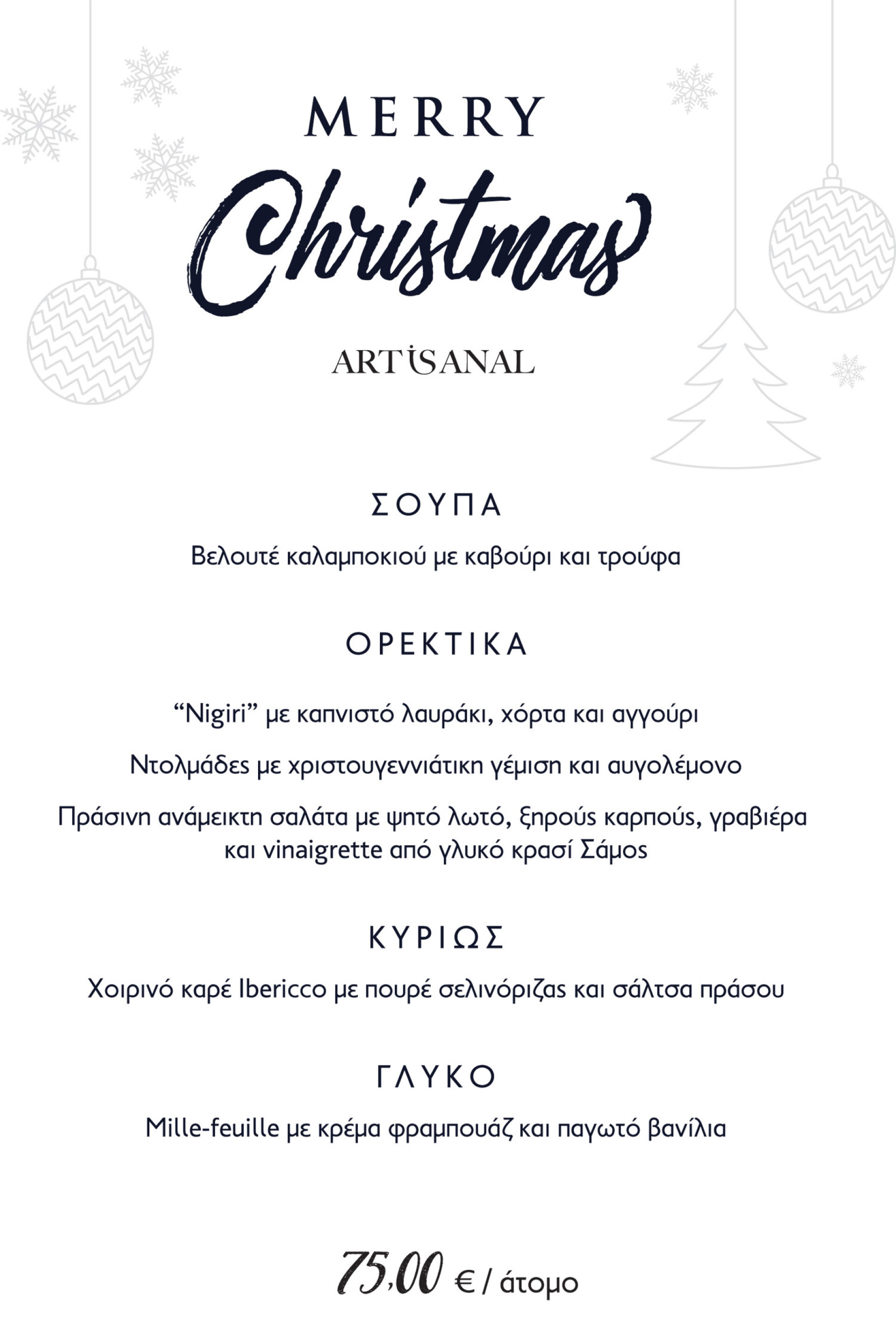 artisanal-xmas-2020-copy-1.jpg