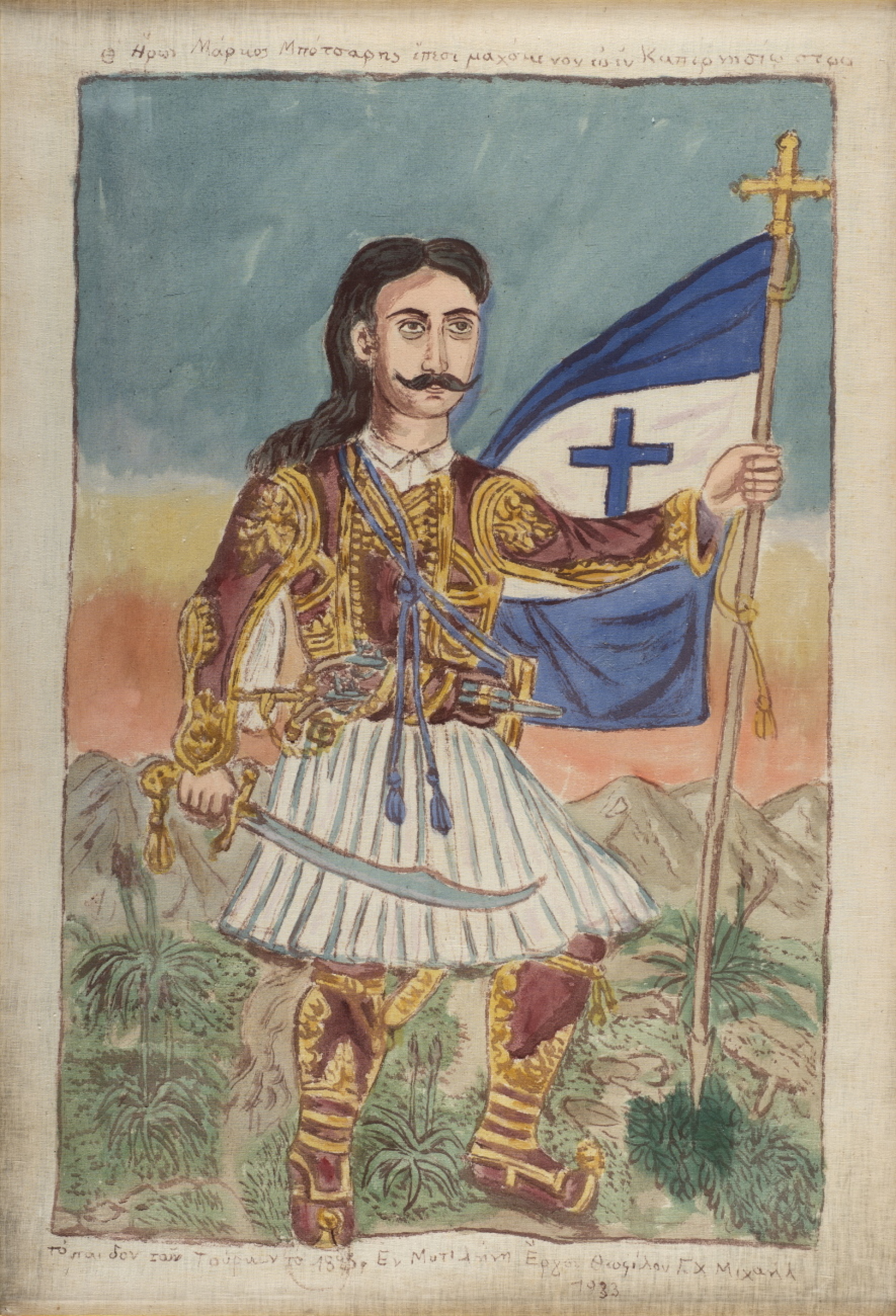 Μουσείο Μπενάκη