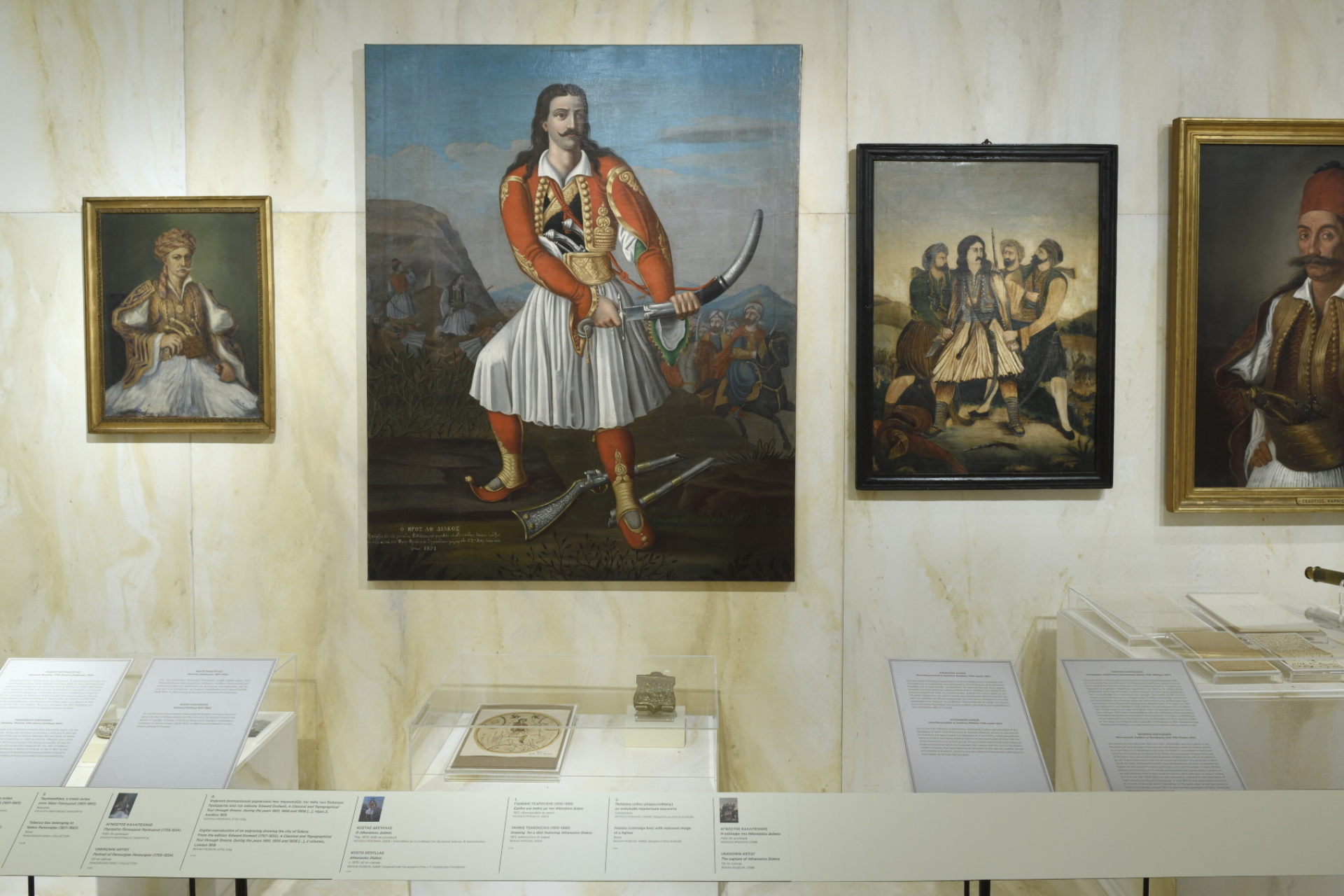 1821 Πριν και Μετά