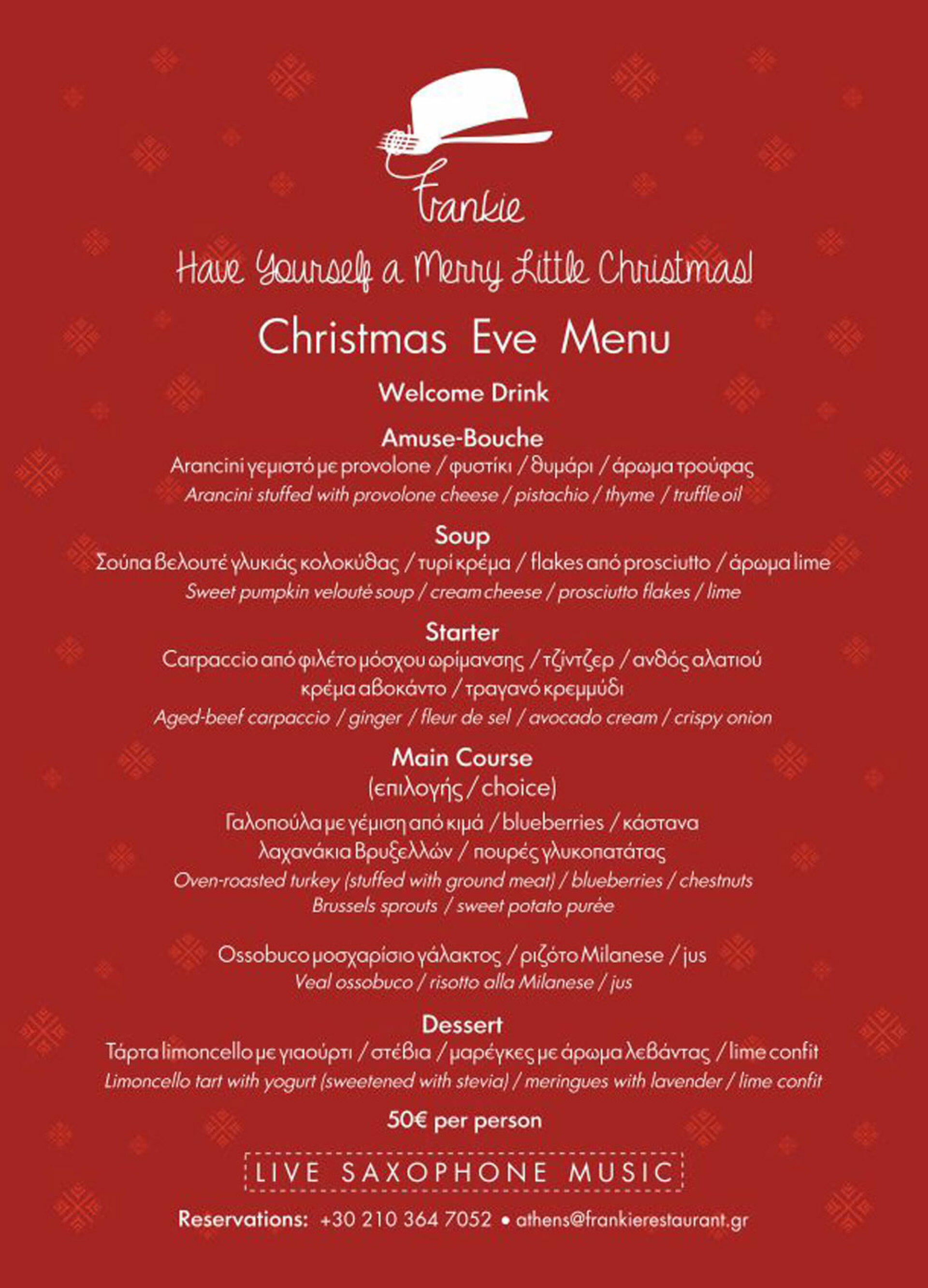 Μενού για την παραμονή Χριστουγέννων στο Frankie Κολωνακίου
