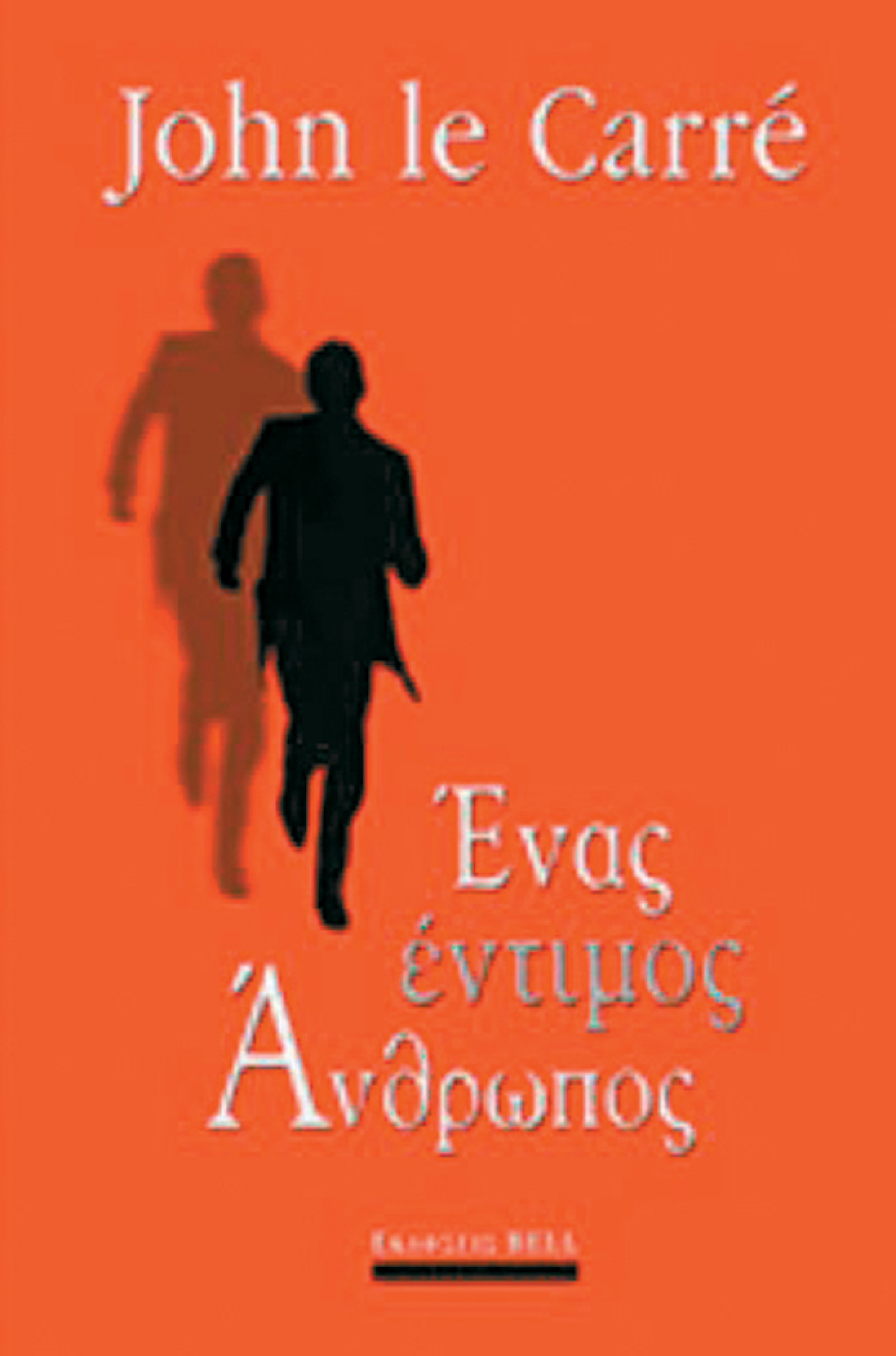 «Ένας έντιμος άνθρωπος», John le Carre, εκδ. Bell