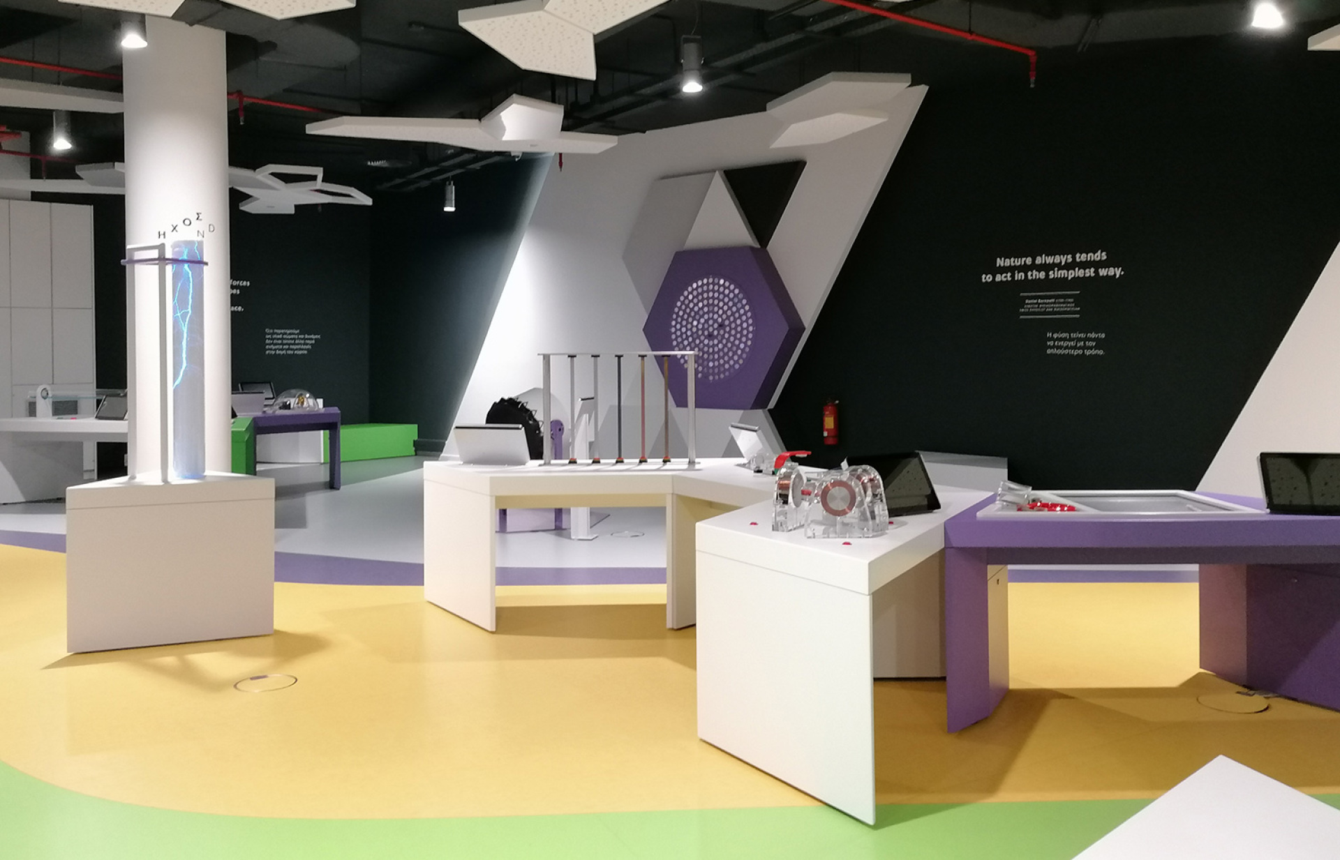 Ίδρυμα Ευγενίδου - Κέντρο Επιστήμης και Τεχνολογίας