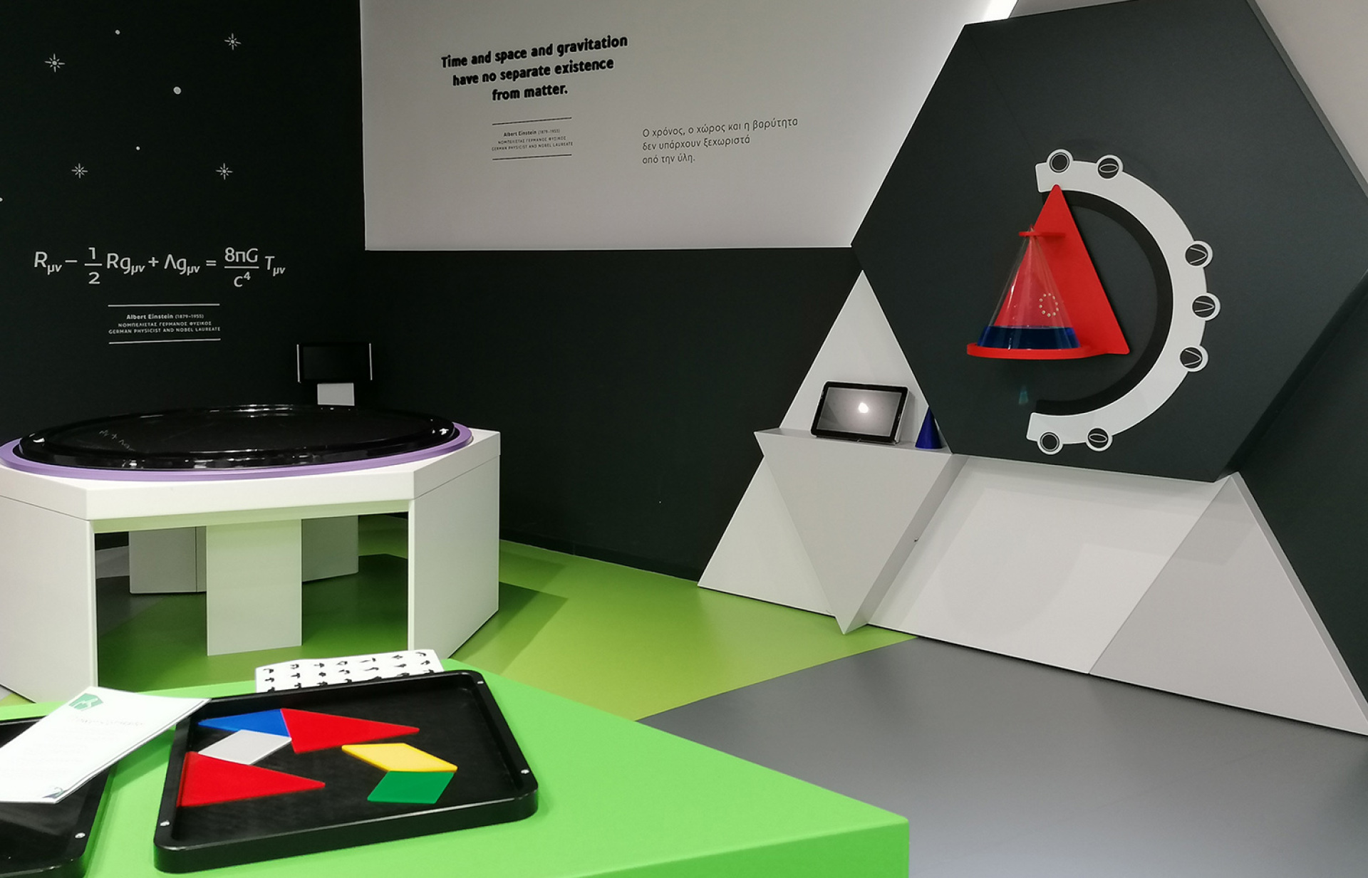 Ίδρυμα Ευγενίδου - Κέντρο Επιστήμης και Τεχνολογίας