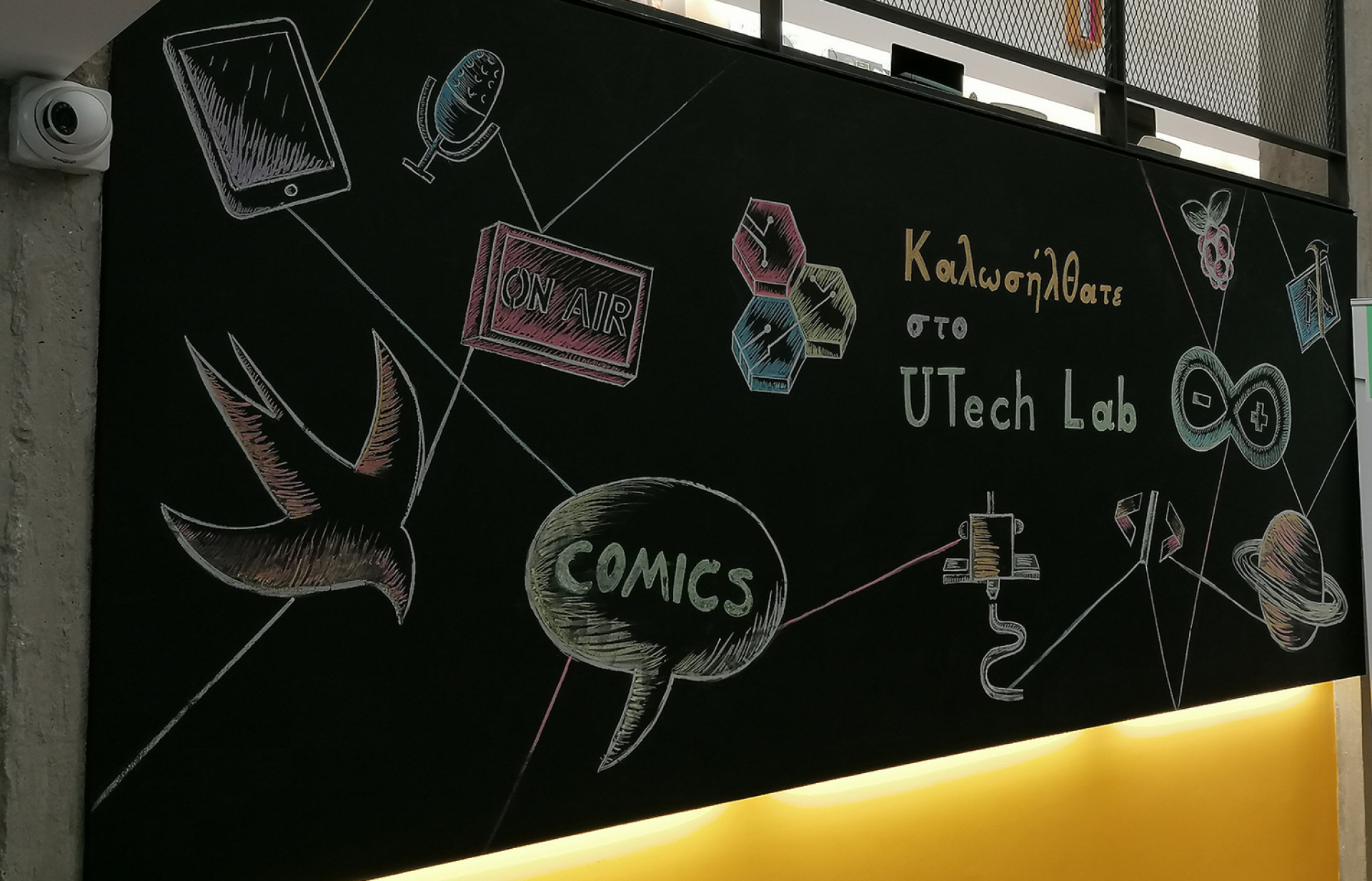 Ίδρυμα Ευγενίδου - UTECH LAB