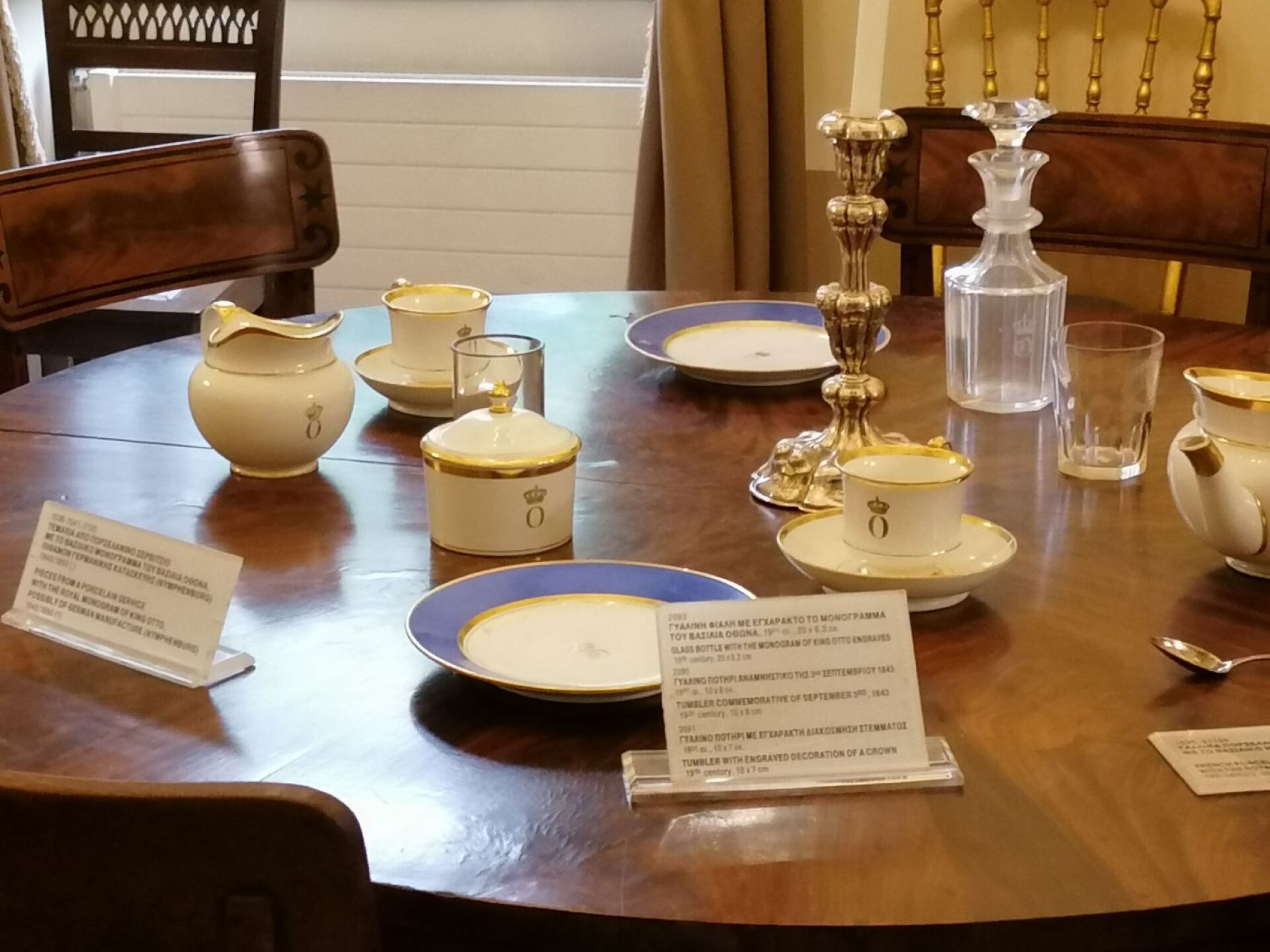 Αντικείμενα με το μονόγραμμα του Οθωνα