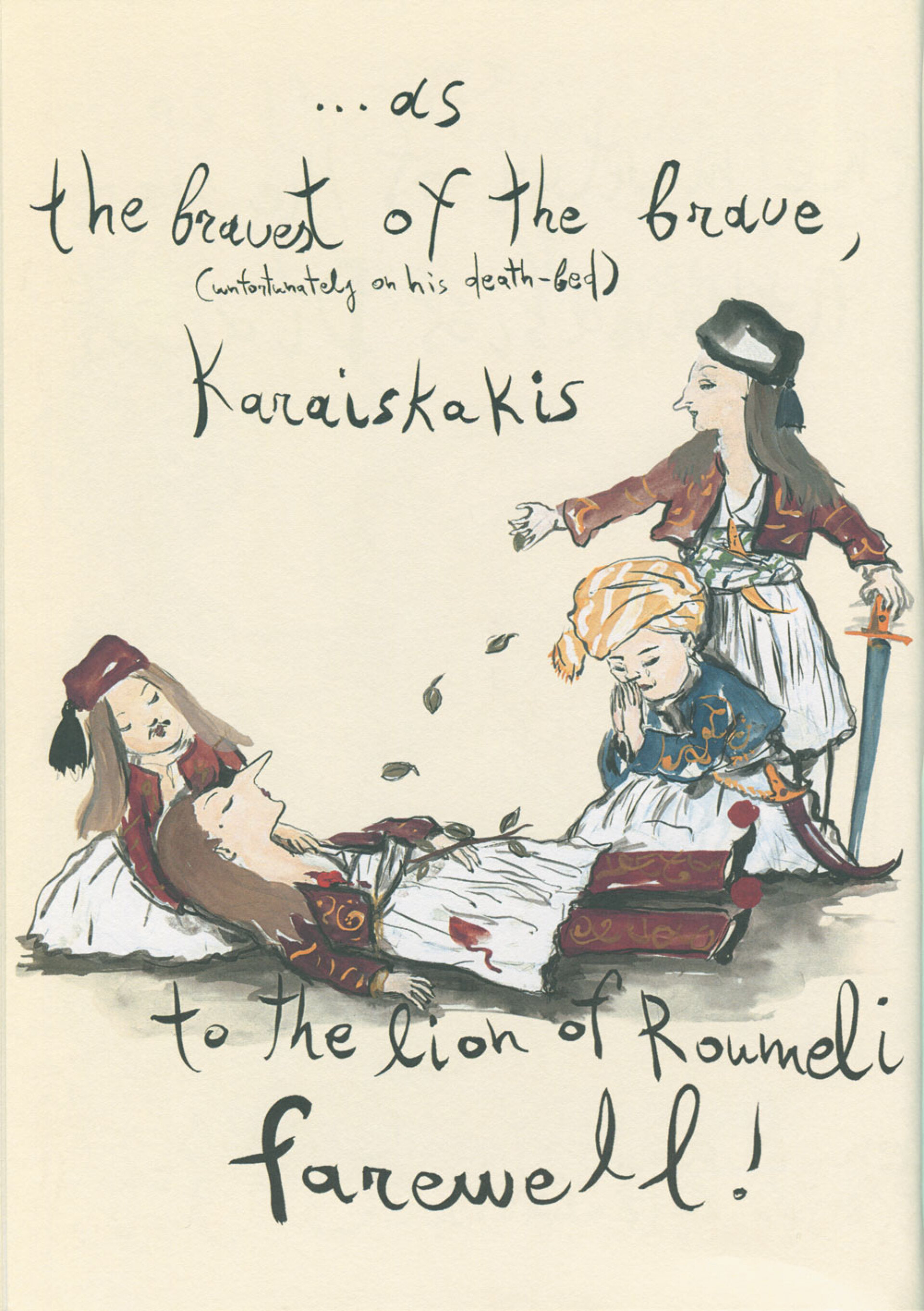 Εικόνα από το συλλεκτικό βιβλιο του Κωνσταντίνου Κακανιά «Freedom or Death»