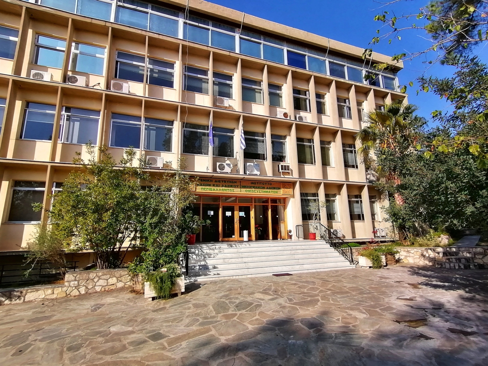 Γενική Διεύθυνση Δασών και Δασικού Περιβάλλοντος και του Ινστιτούτου Μεσογειακών Δασικών  Οικοσυστημάτων