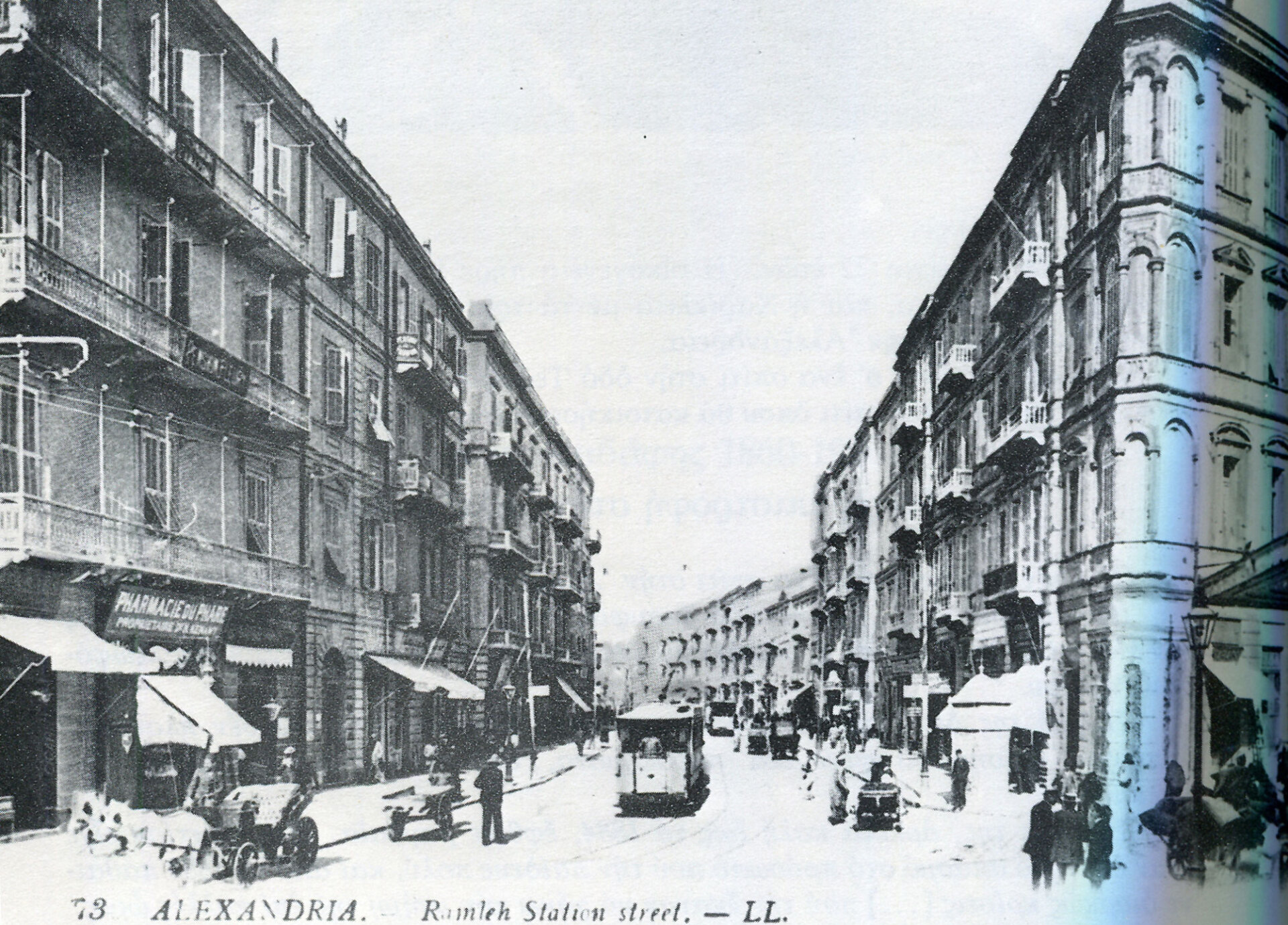 Αλεξάνδρεια,η οδός Ραμλίου. Στον δρόμο αυτό κατοίκησαν οι Καβάφηδες από το 1887 έως 1899