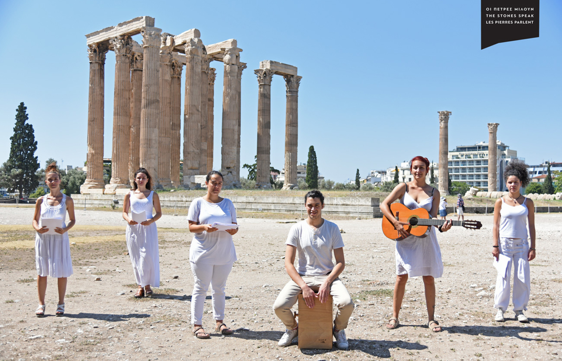 Ένωση Ξενοδόχων Αθηνών - Αττικής και Αργοσαρωνικού, Οι πέτρες μιλούν 