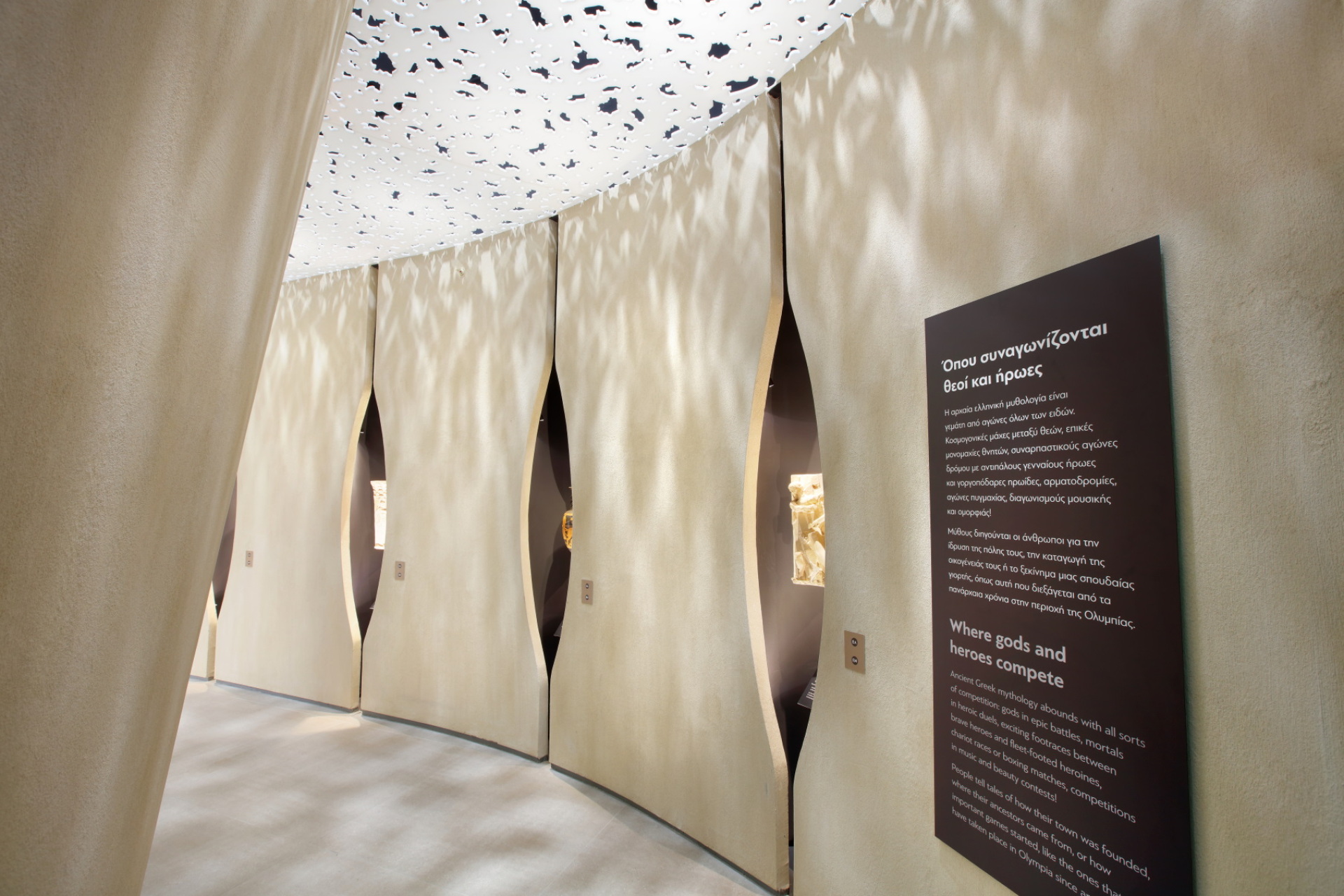 Ολυμπιακό Μουσείο Αθήνας