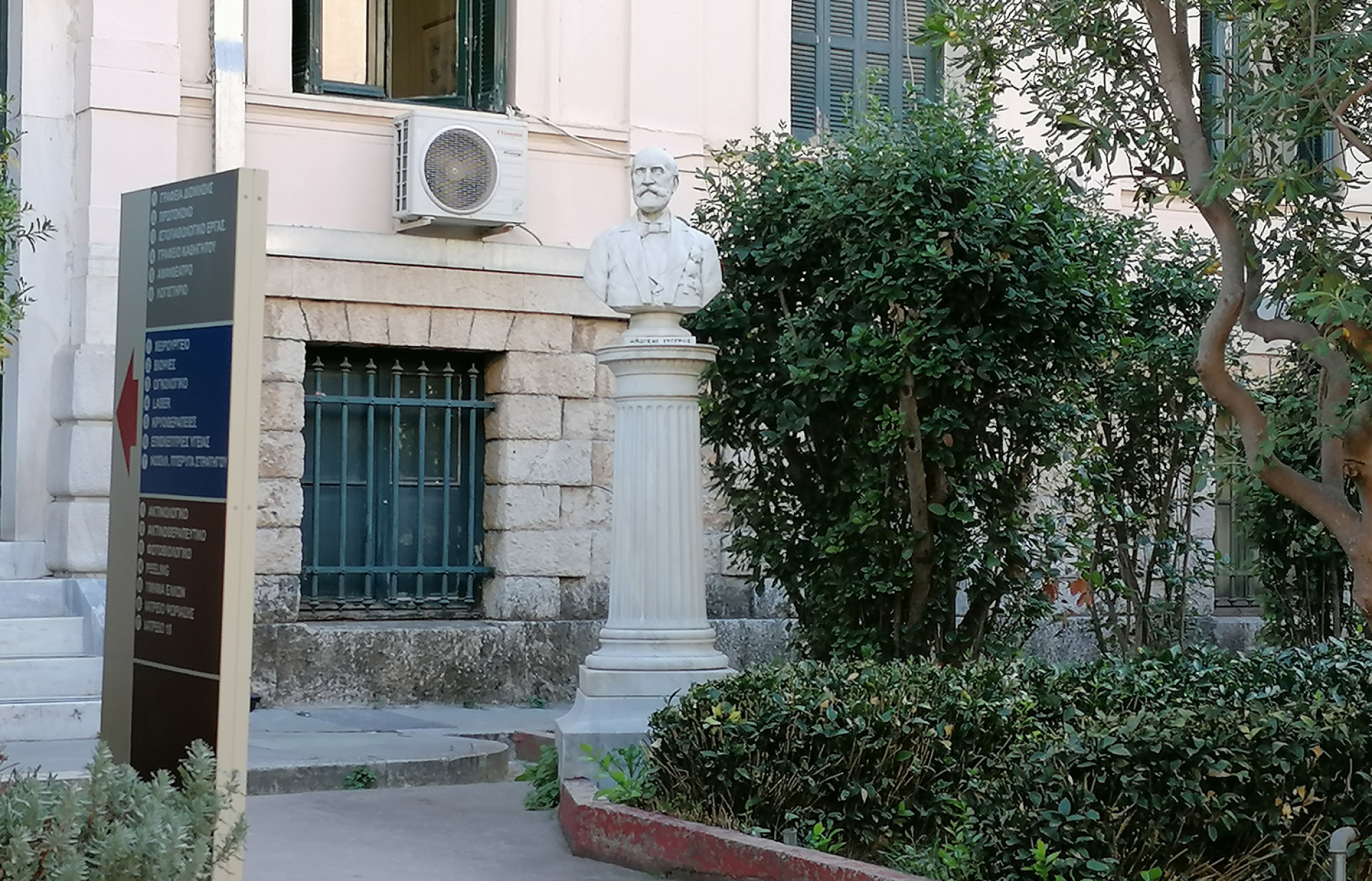 Προτομή του Α. Συγγρού 