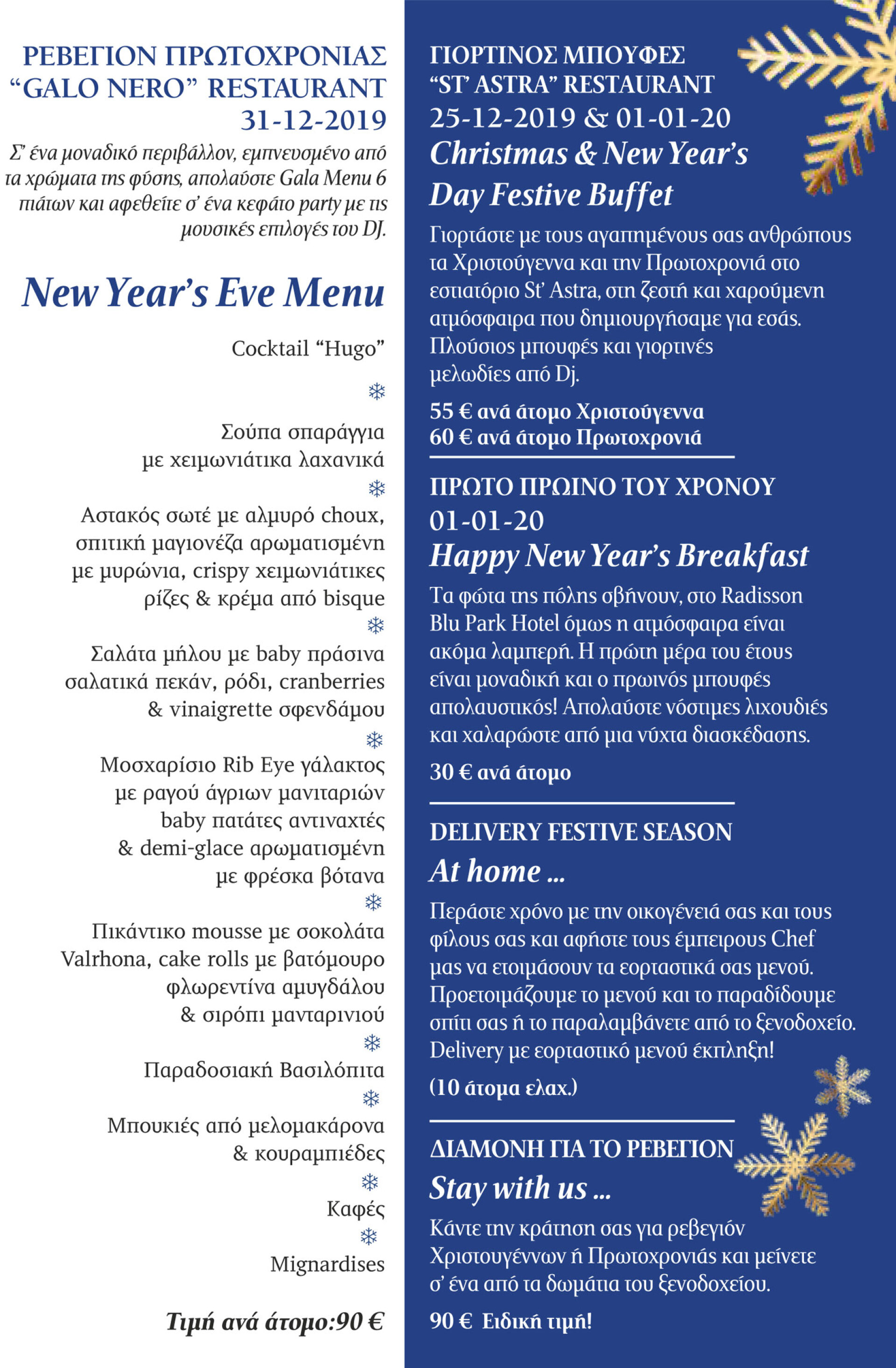 radissonfestivemenus-2.jpg