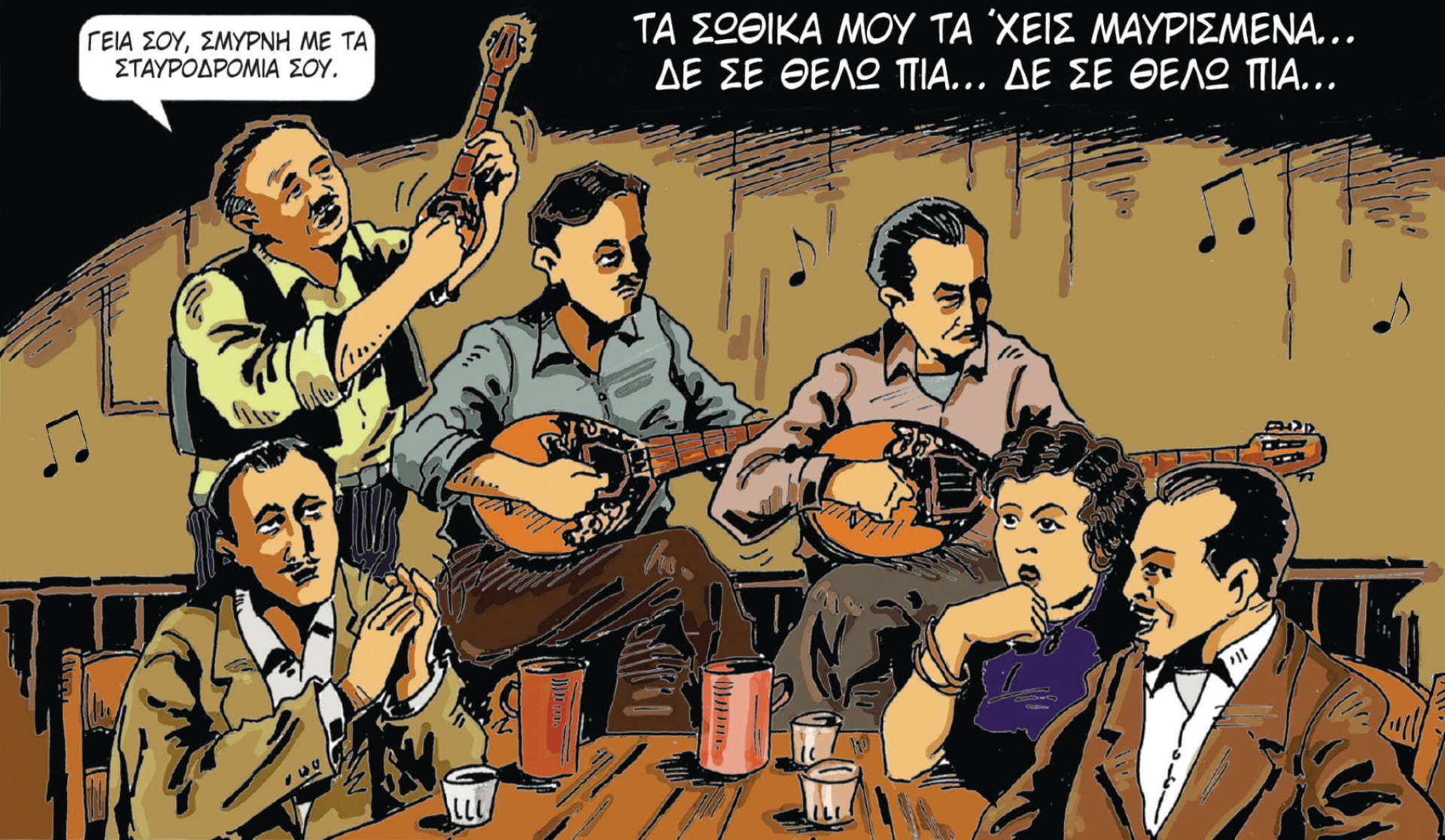 Η Τετράς η Ξακουστή του Πειραιώς