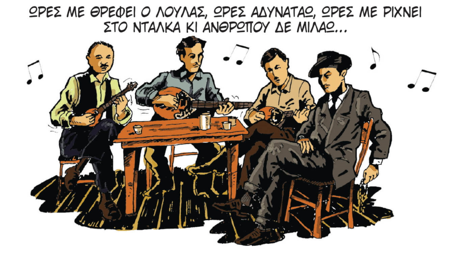 Η Τετράς η Ξακουστή του Πειραιώς