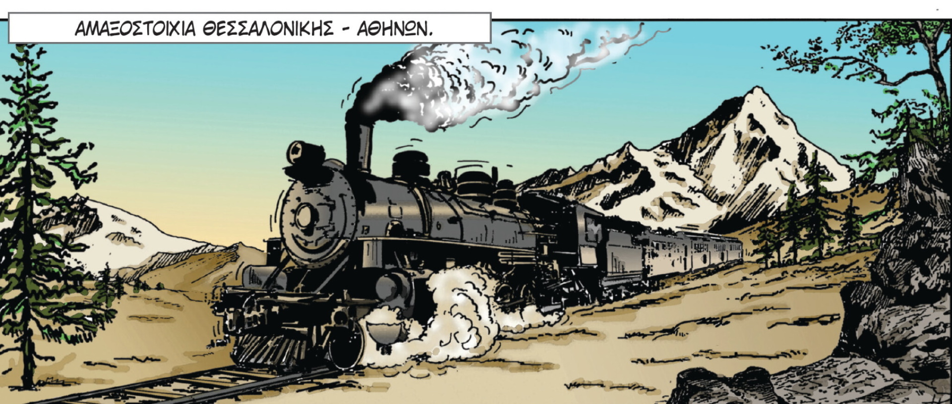 Η Τετράς η Ξακουστή του Πειραιώς