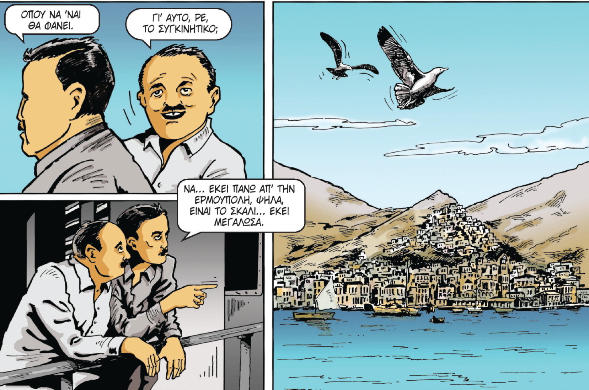 Η Τετράς η Ξακουστή του Πειραιώς