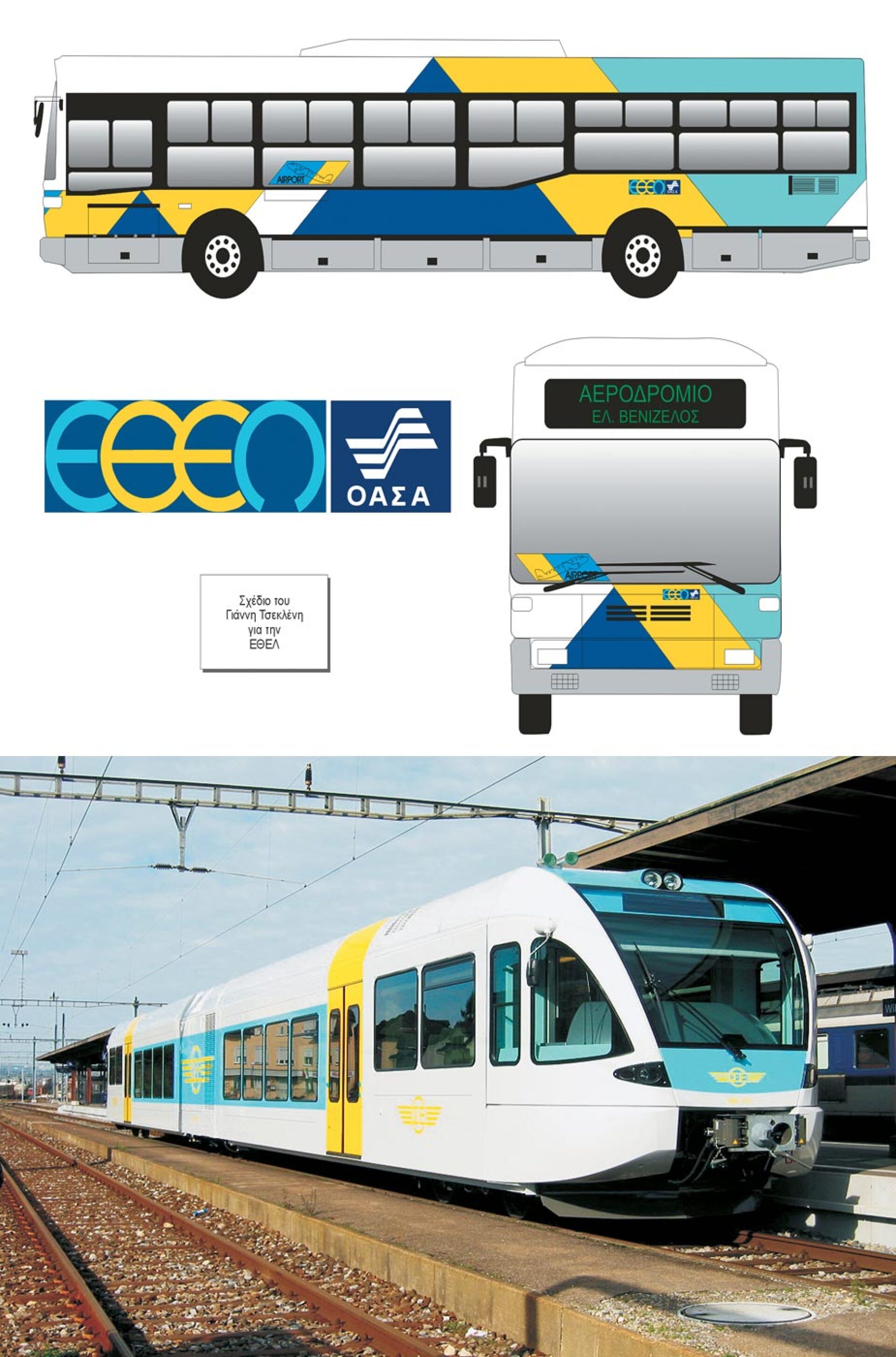 Γιάννης Τσεκλένης