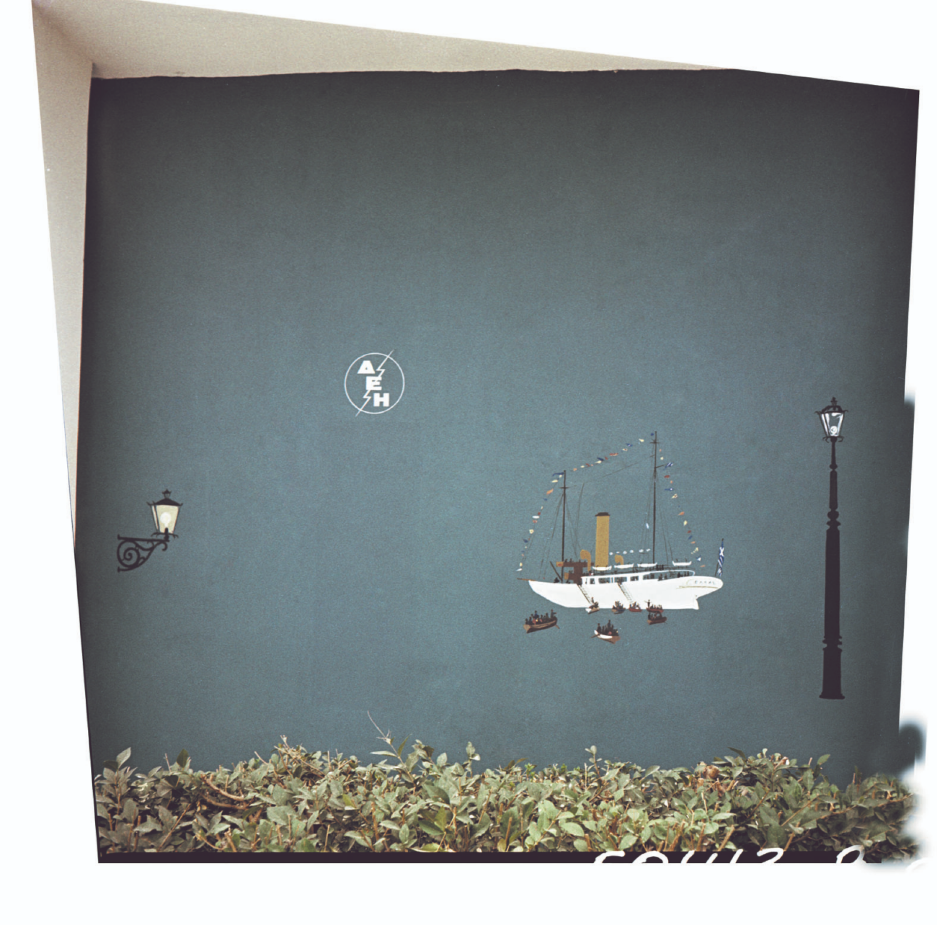 Σπύρος Βασιλείου (1902 ή 1903 -1985), Σύνθεση με καράβι, ΔΕΘ 1965, Περίπτερο ΔΕΗ, Ιστορικό Αρχείο ΔΕΗ