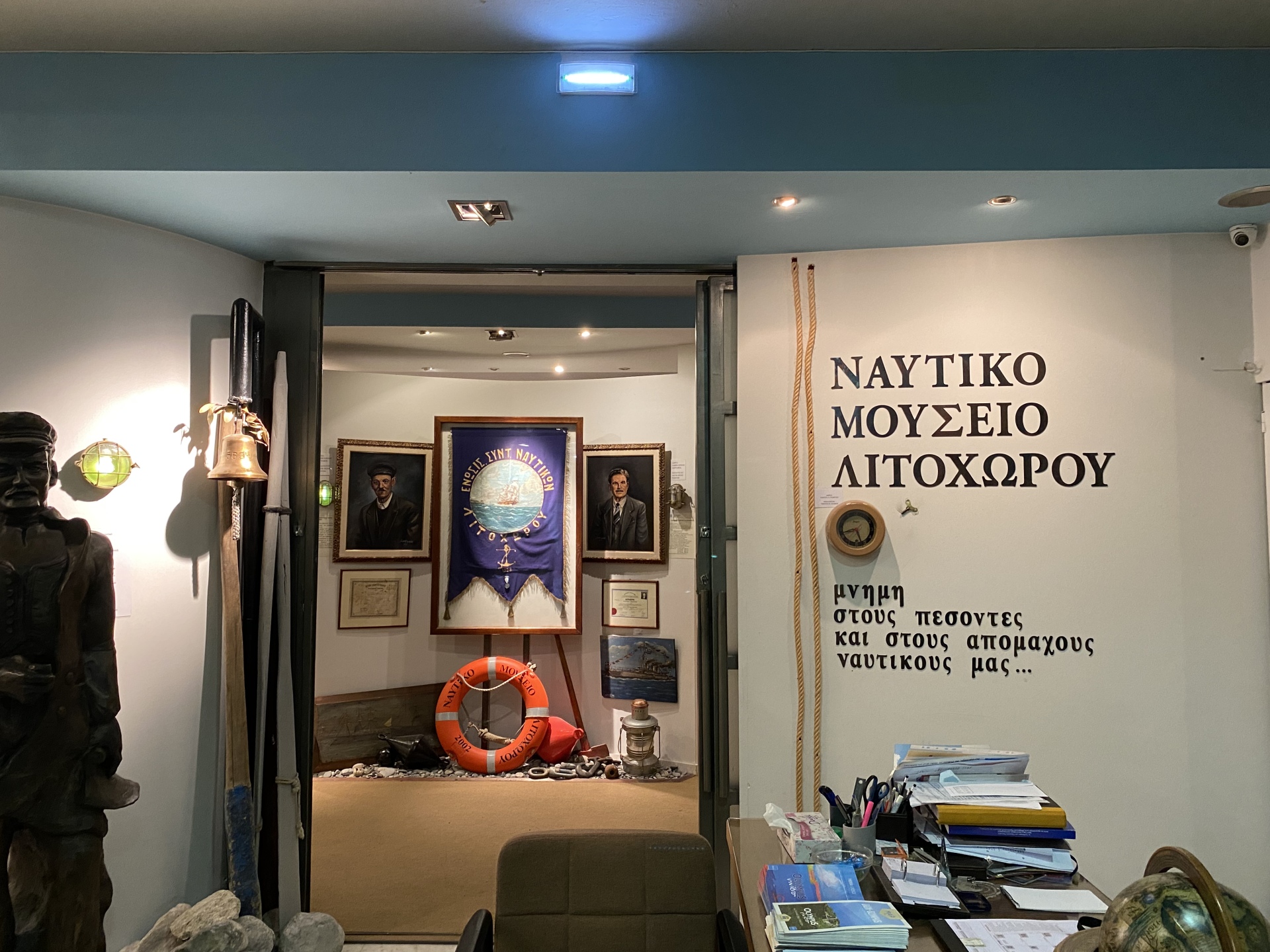 Ναυτικό Μουσείο Λιτοχώρου 