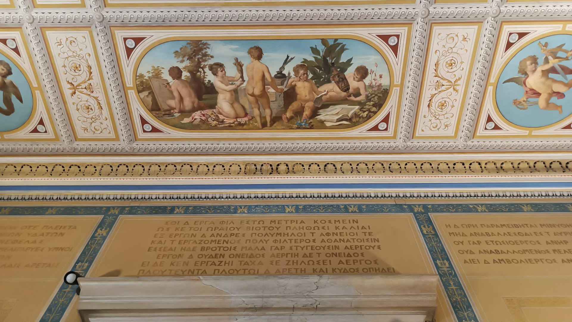 Οροφογραφίες στο εσωτερικό του Ιλίου Μελάθρου - Νομισματικού Μουσείου