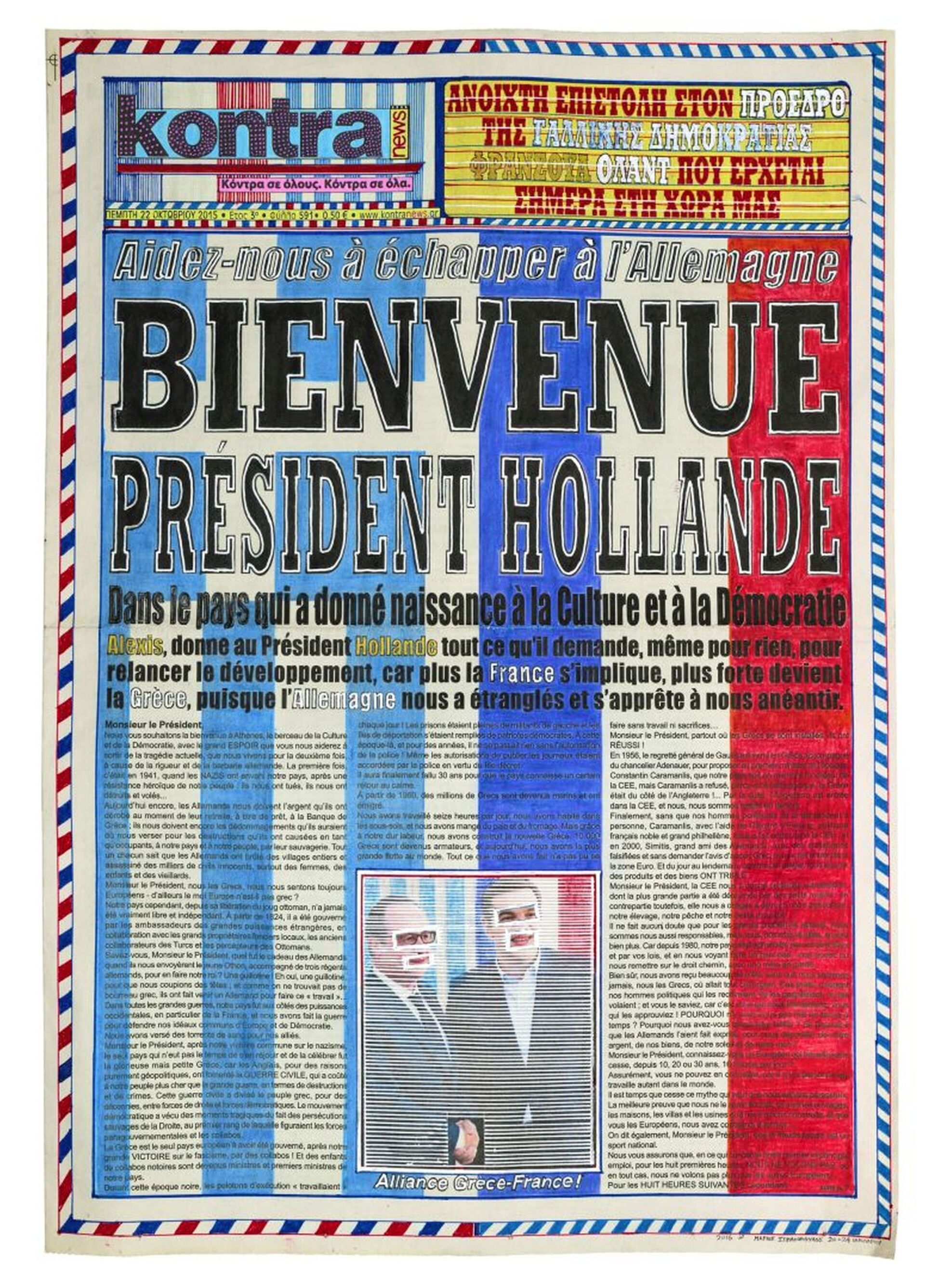 Άτιτλο (2021) έργο του Μάριου Σπηλιόπουλου στην Art Athina 2022 από την ΔΛ Gallery