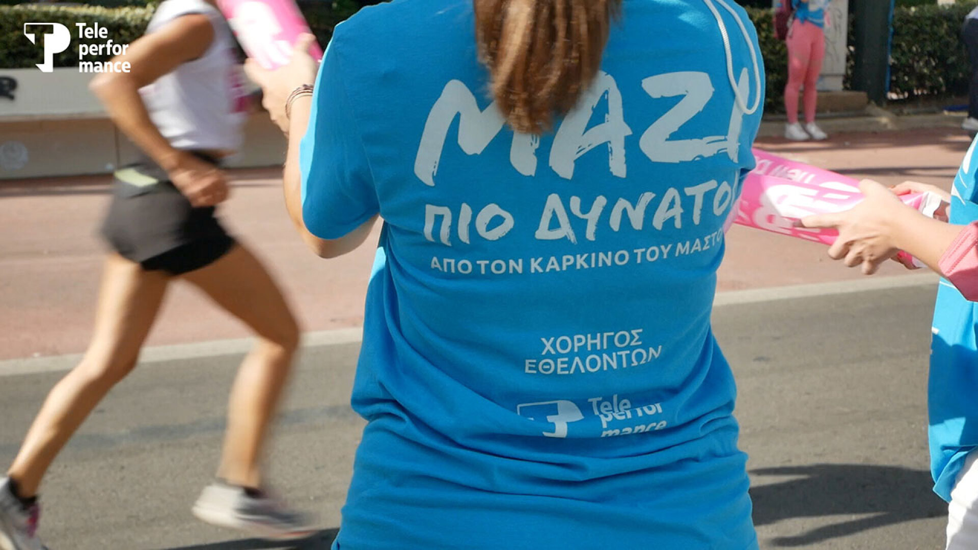 Η Teleperformance Greece ως χορηγός εθελοντών