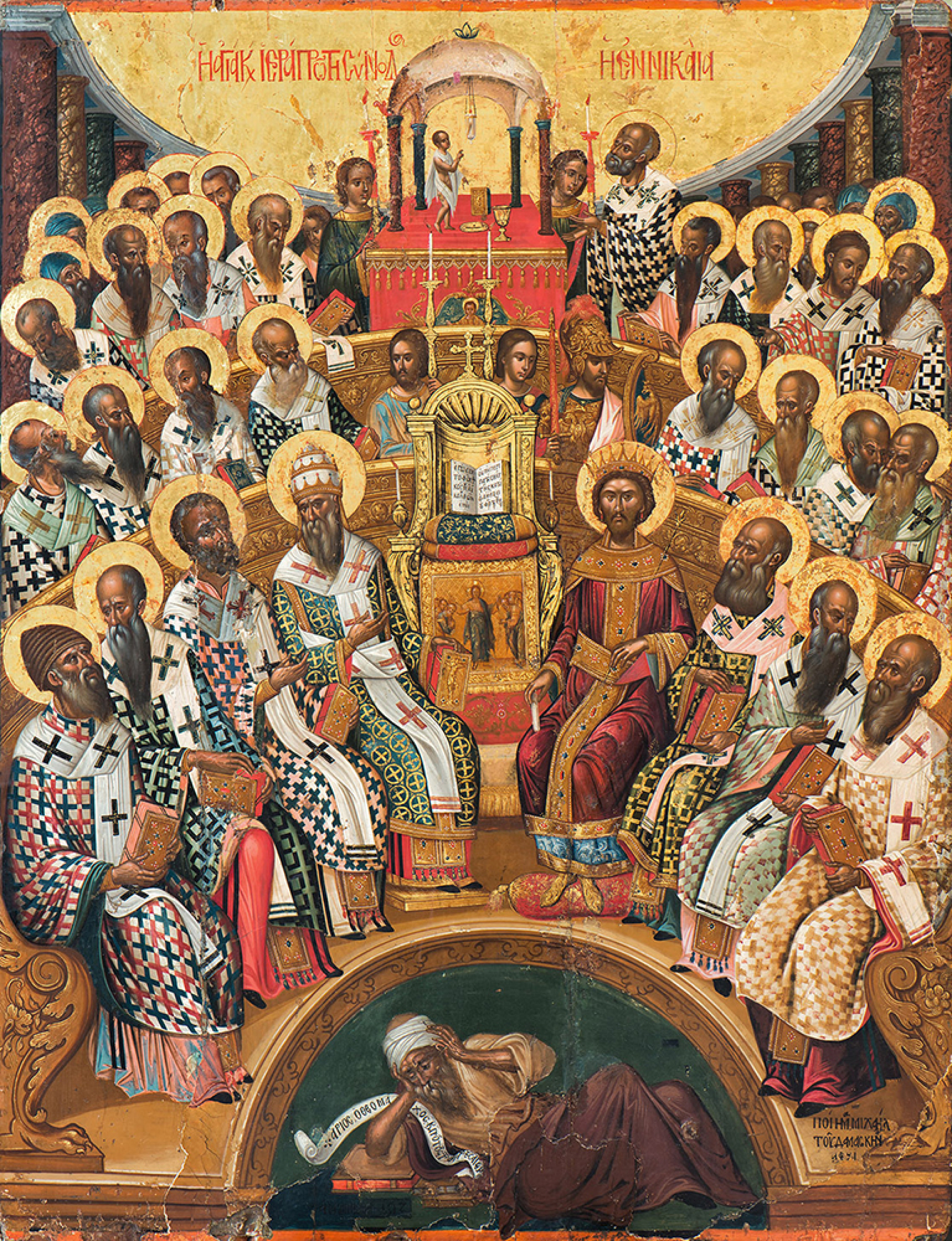 Α Οικουμενική Σύνοδος, έργο του Μ Δαμασκηνού