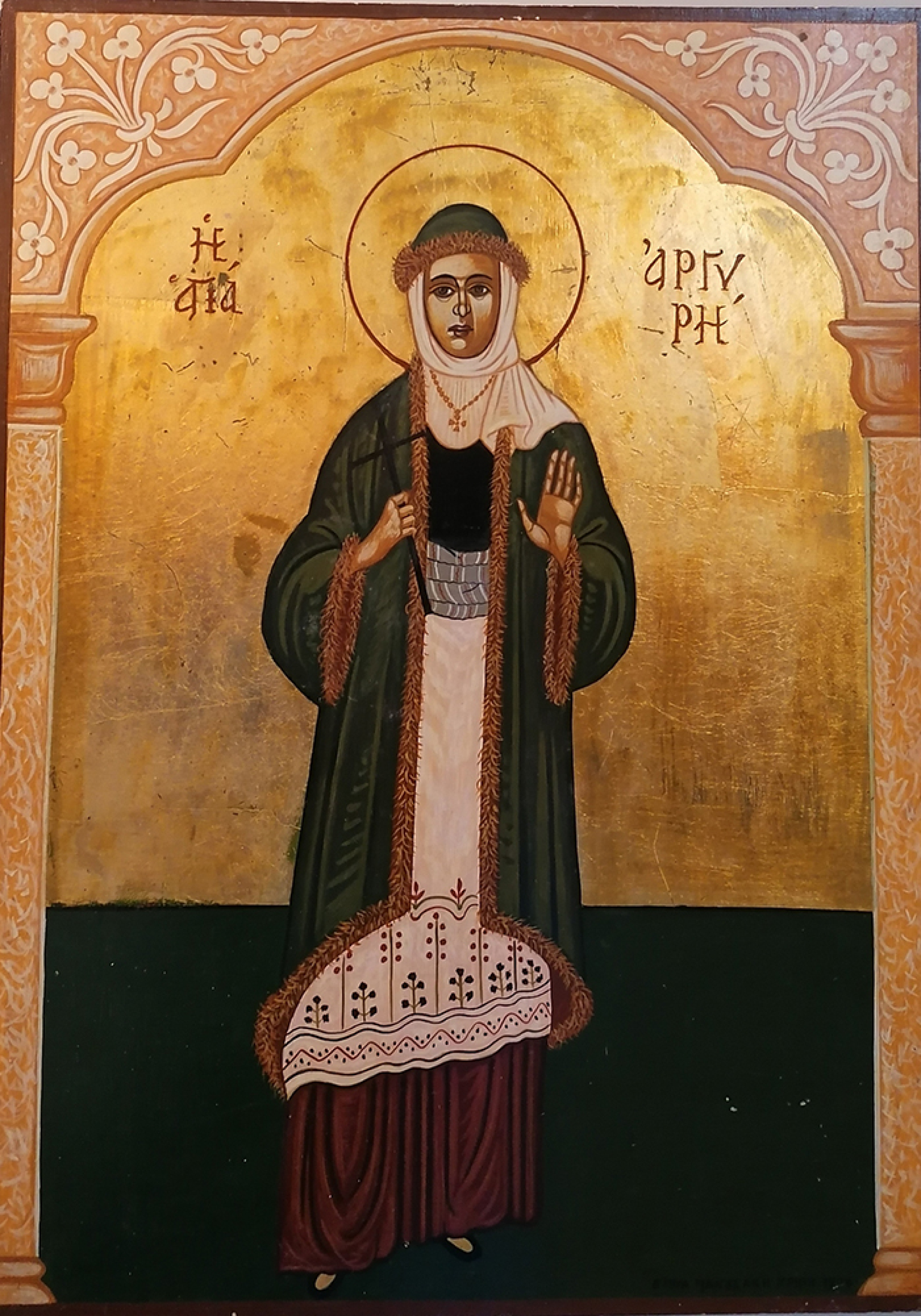 Η Αγία Αργυρή