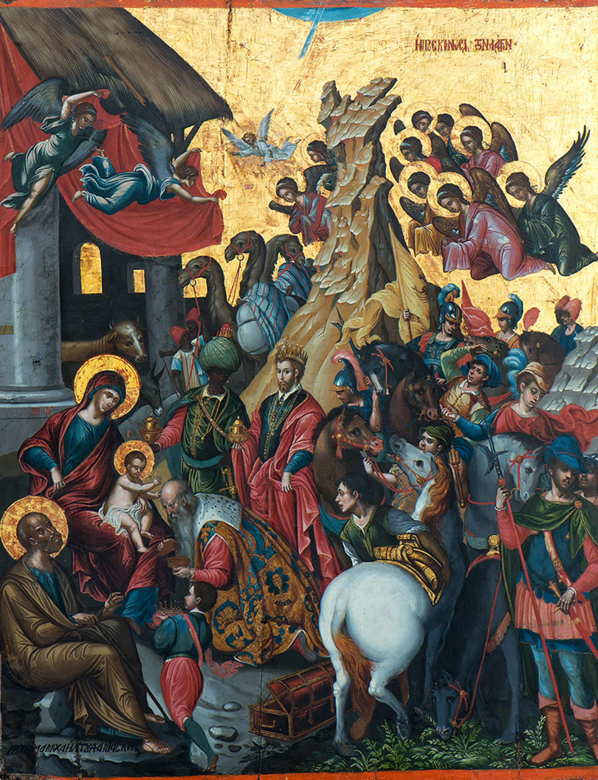 Η Προσκύνηση των Μάγων, έργο του Μ. Δαμασκηνού