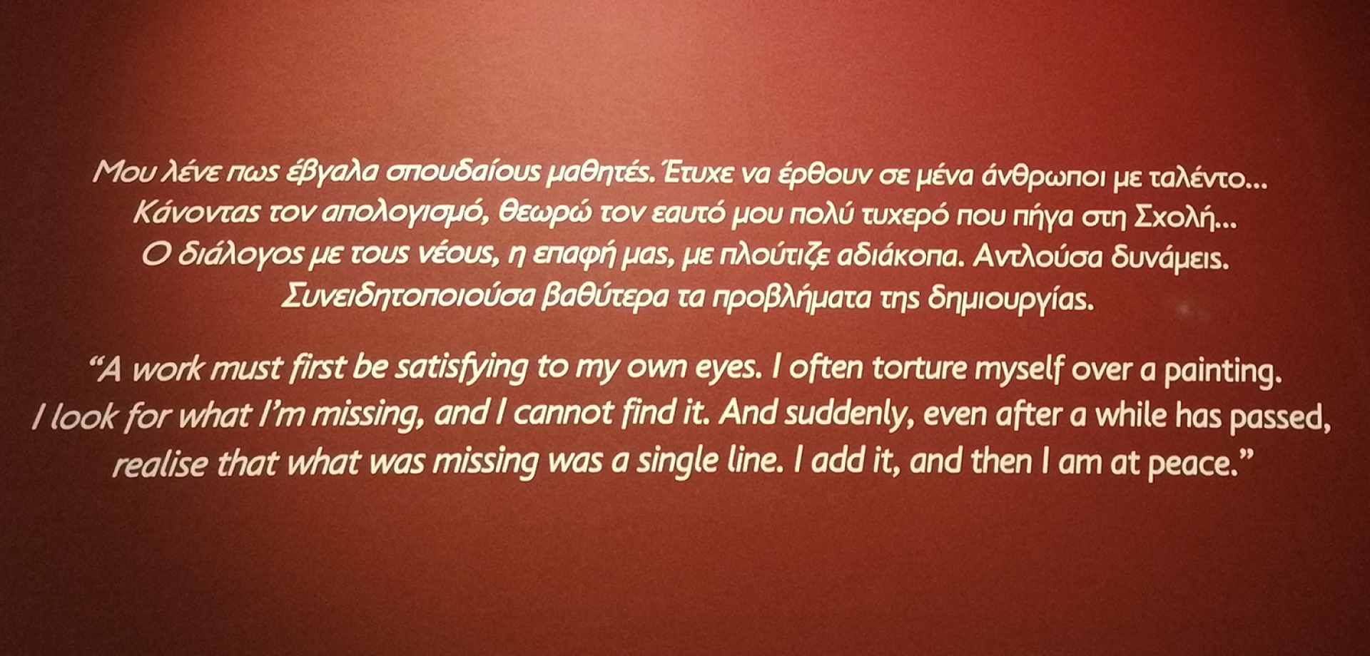 Λόγια του Γιάννη Μόραλη