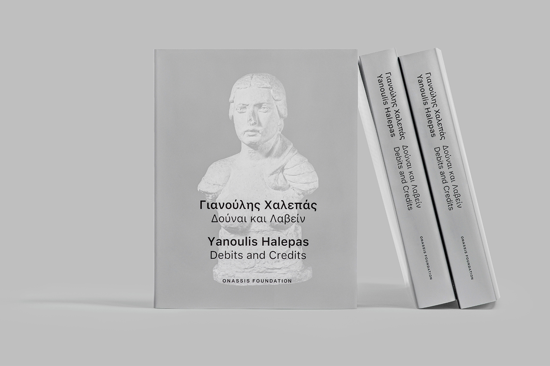 giannoulis-xalepas-dounai-kai-lavein-vivlio-onasis-foundation1