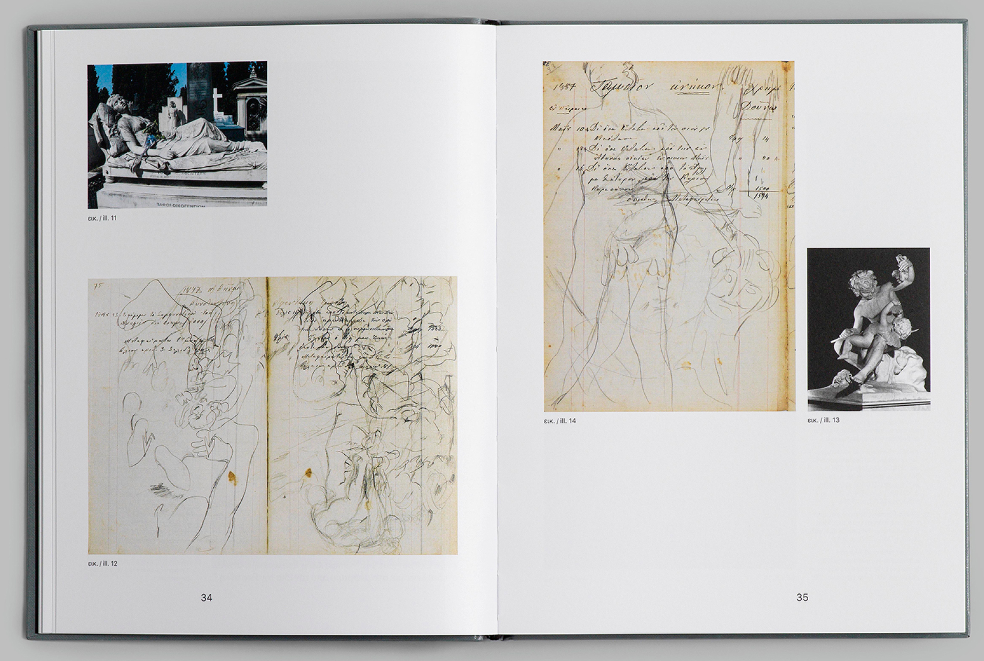 gianoulis-xalepas-dounai-lavein-selides-vivliou__1_